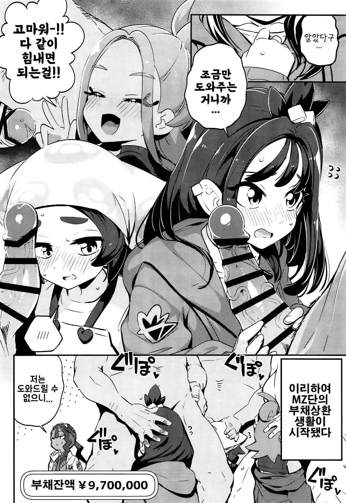 POCKET BITCH ZA page 5 full