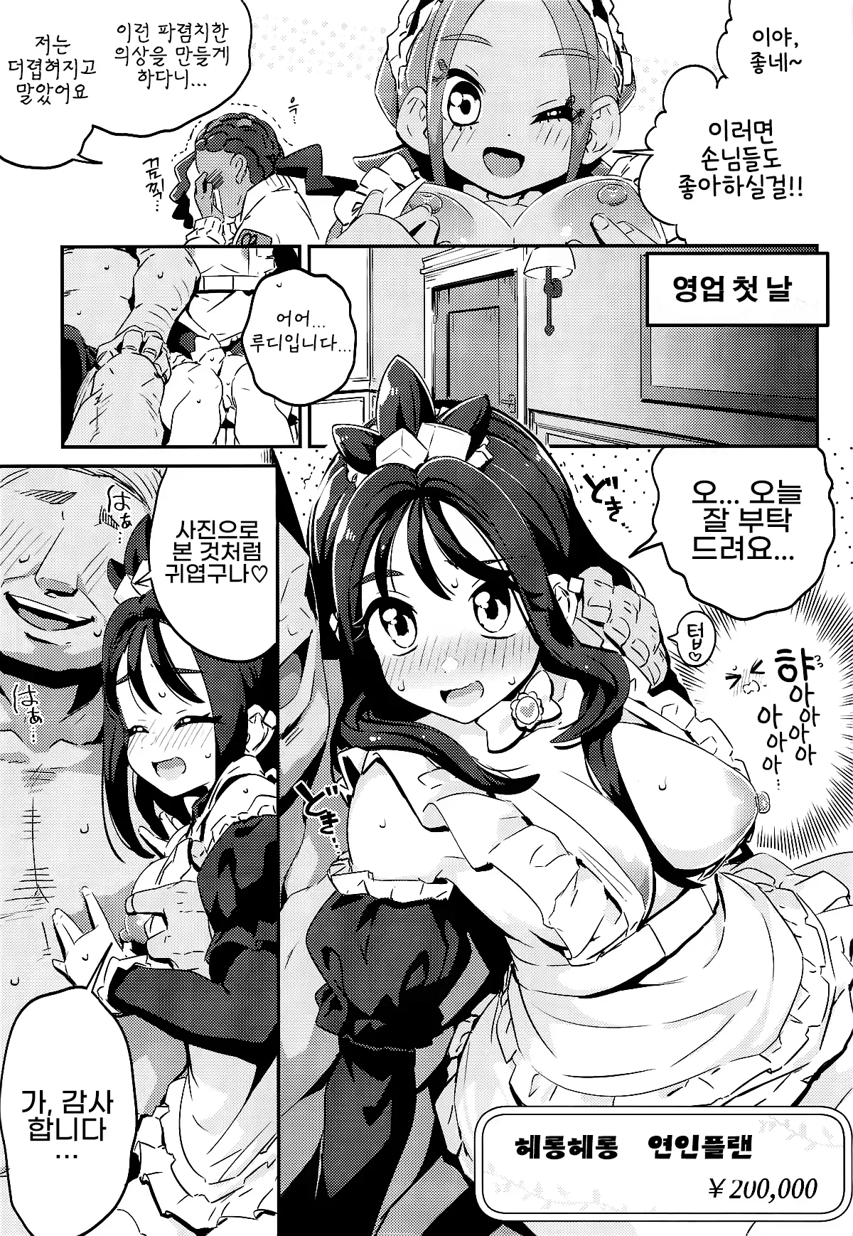 POCKET BITCH ZA page 8 full