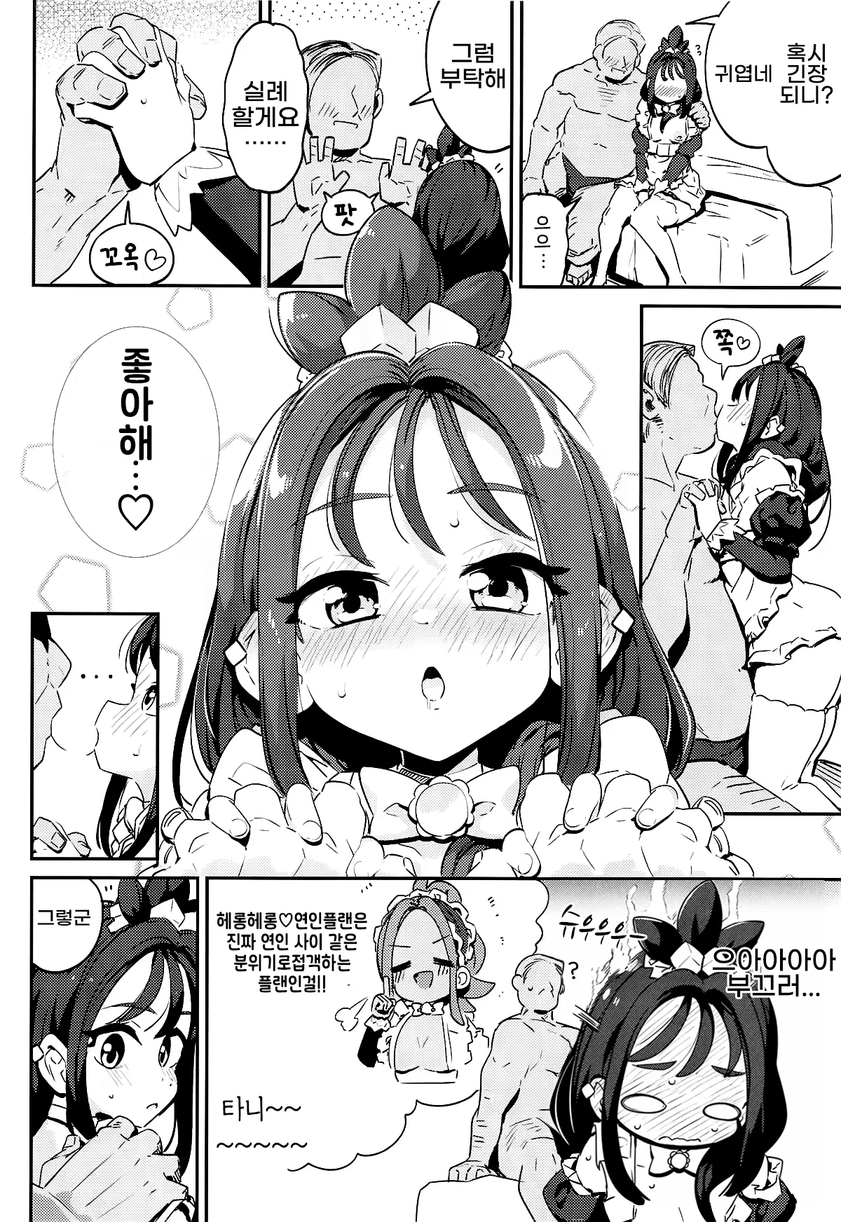 POCKET BITCH ZA page 9 full