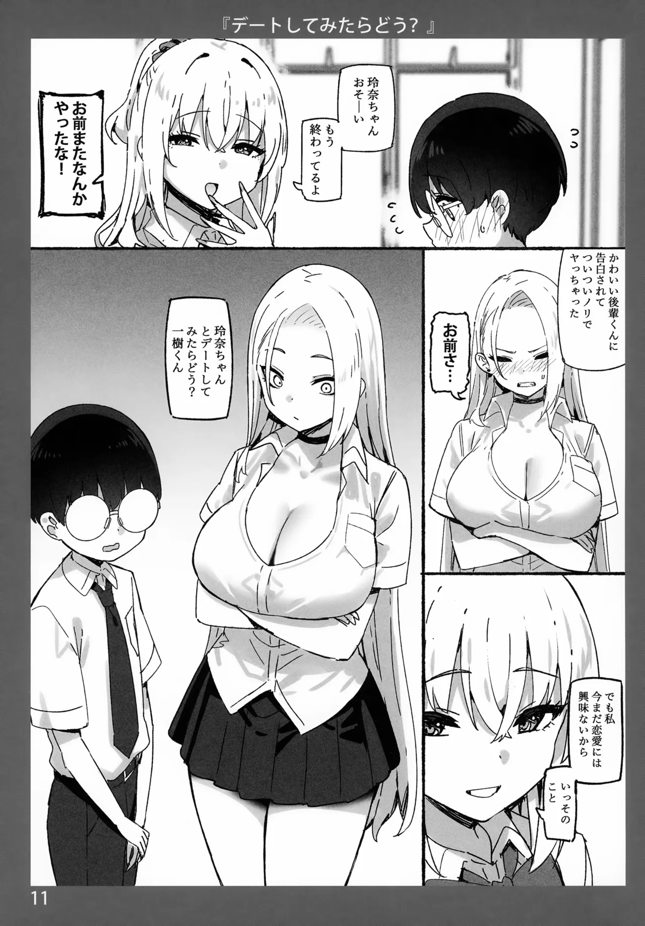 Onee-chan to Torokeru Kimochi 7 page 11 full