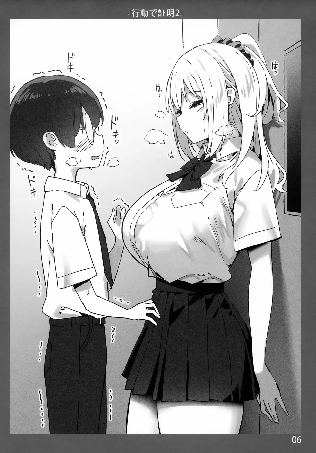 Onee-chan to Torokeru Kimochi 7 page 6 full