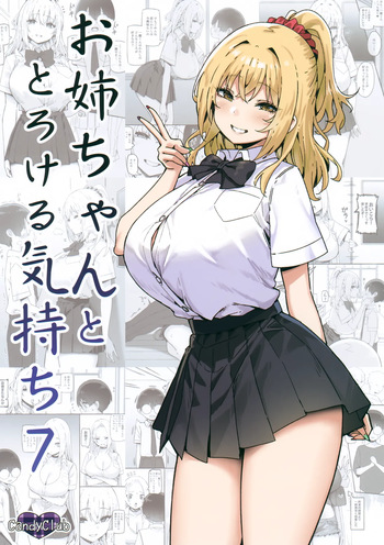 (C103) [Candy Club (Sky)] Onee-chan to Torokeru Kimochi 7 cover