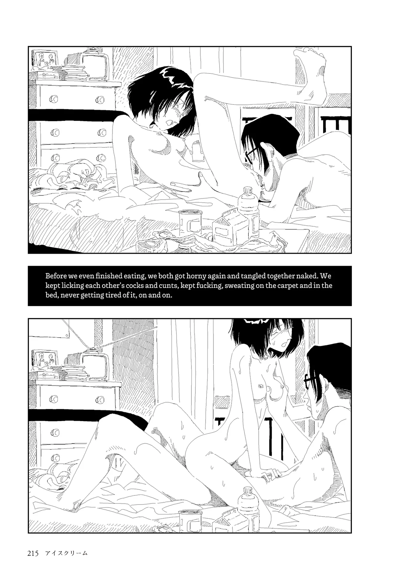 Aisu kurīmu | Ice Cream page 7 full