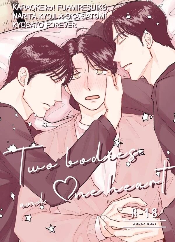 Two Bodies and One Heart page 1 full