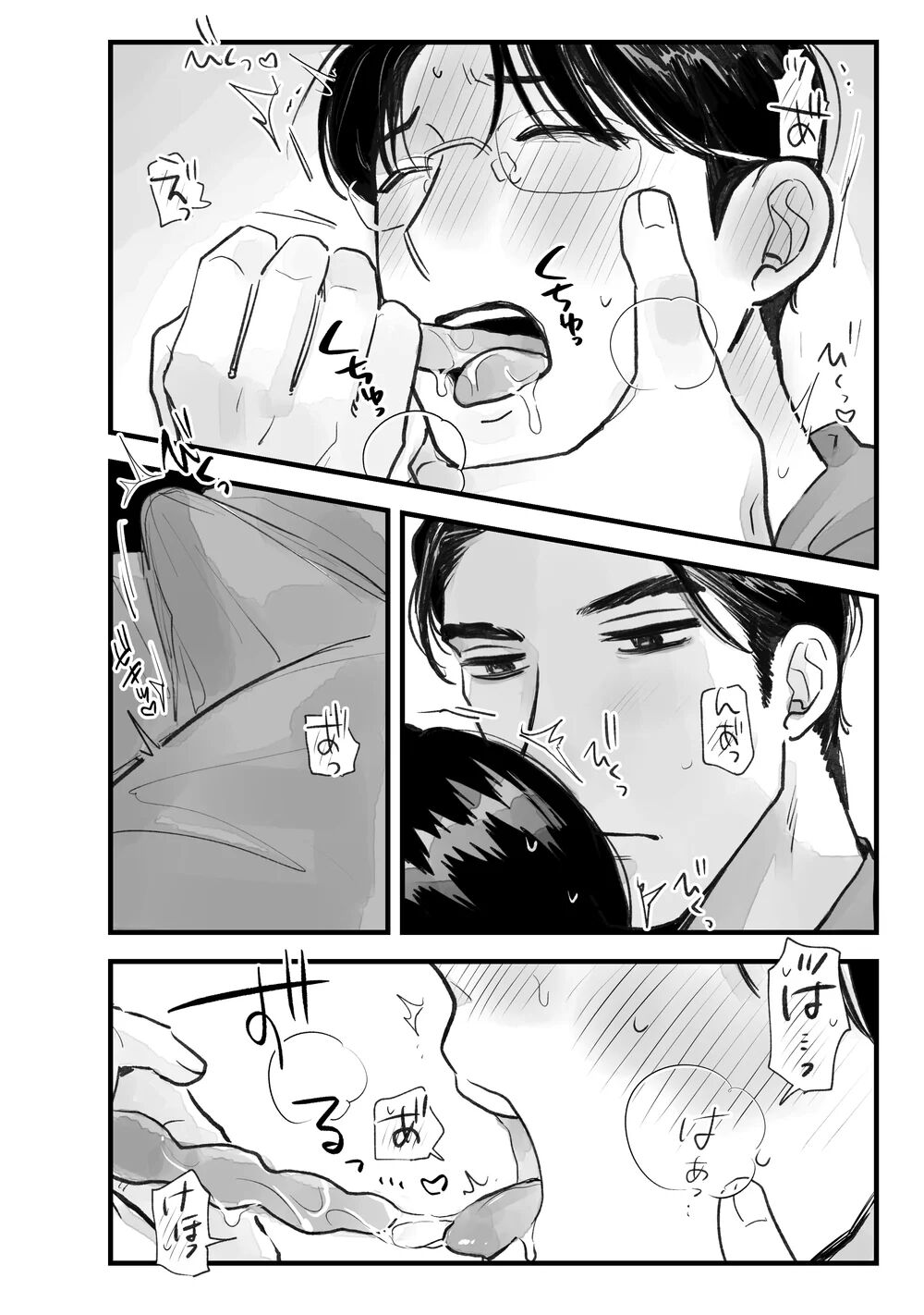 Two Bodies and One Heart page 11 full