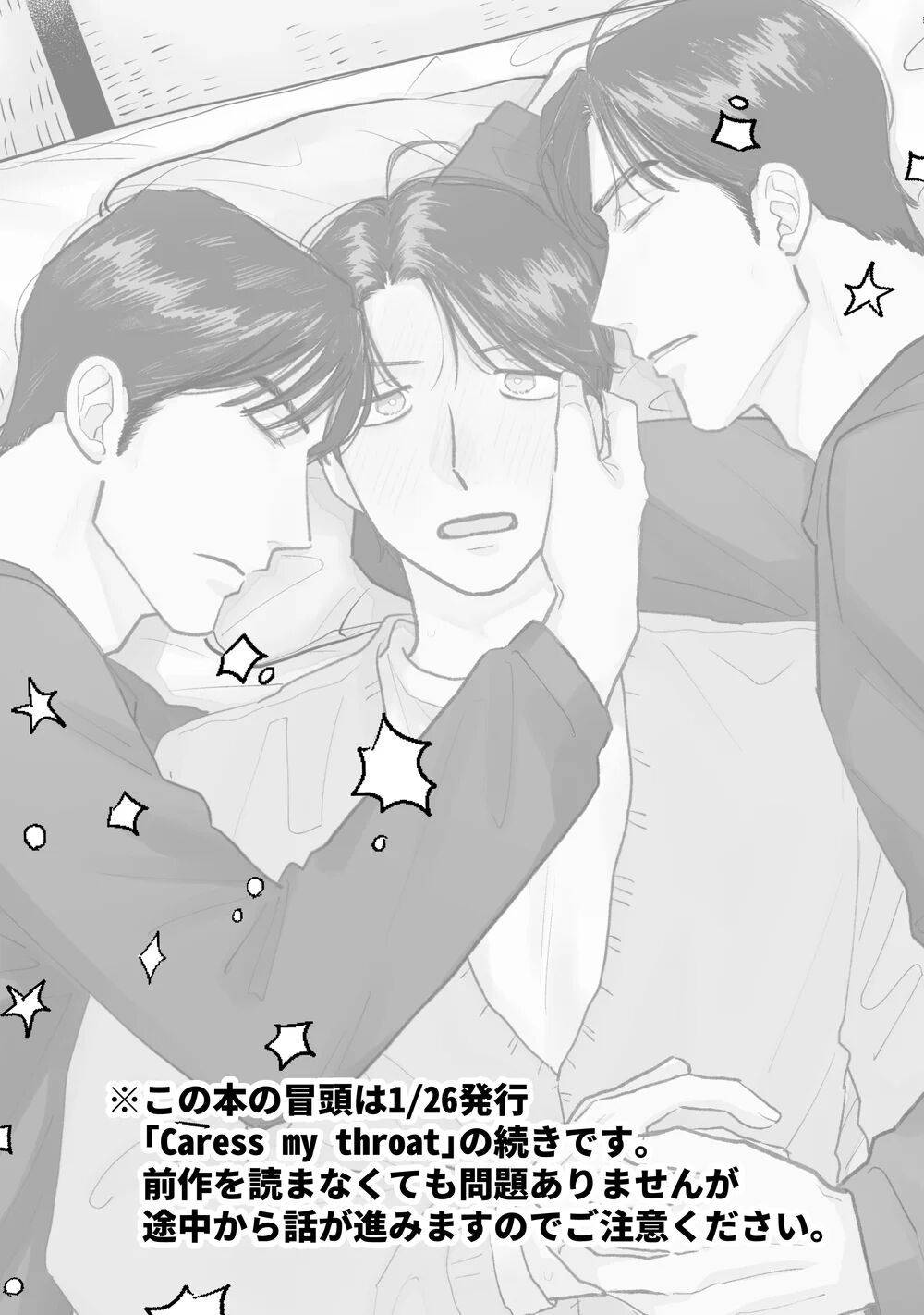 Two Bodies and One Heart page 2 full
