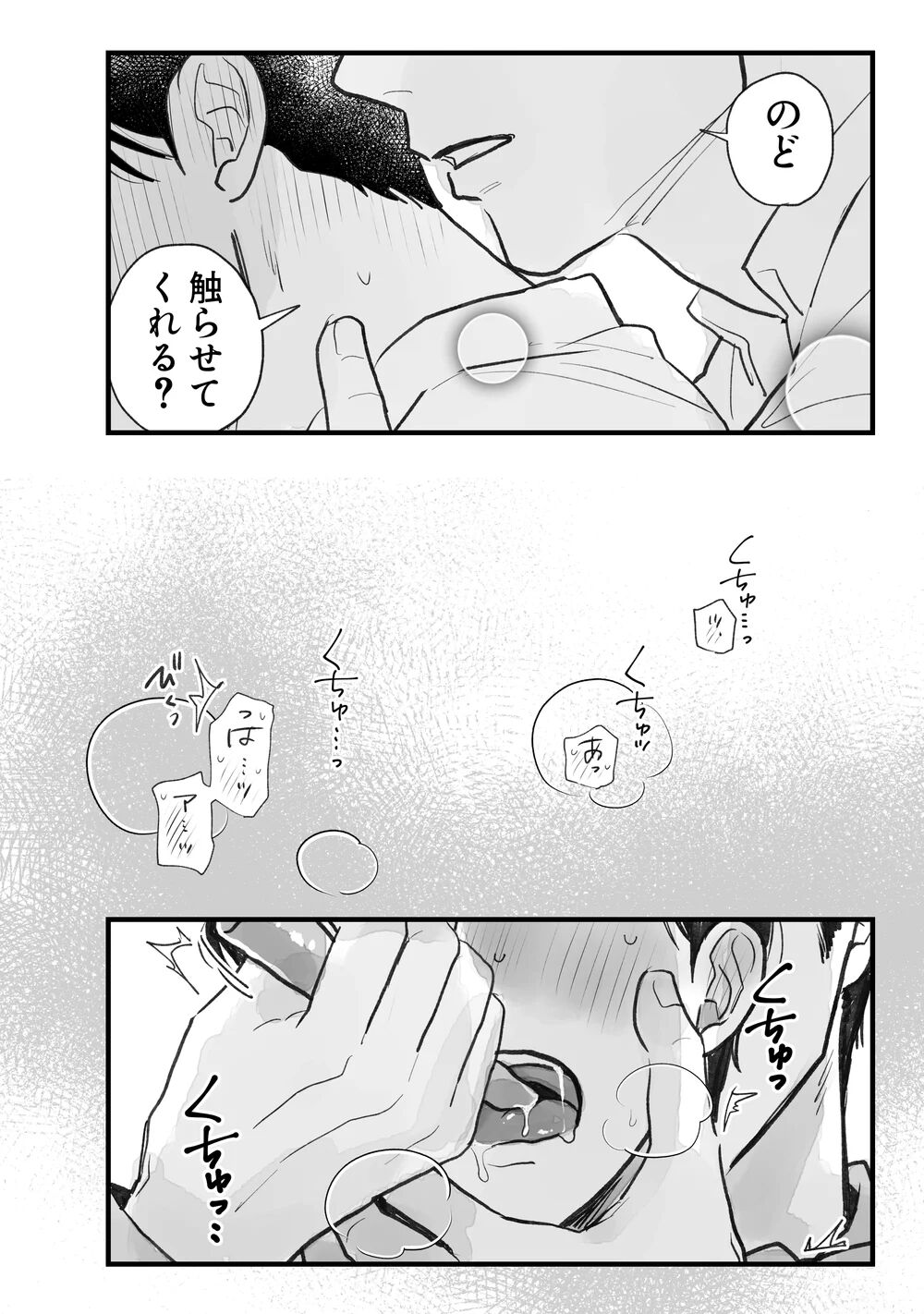 Two Bodies and One Heart page 9 full