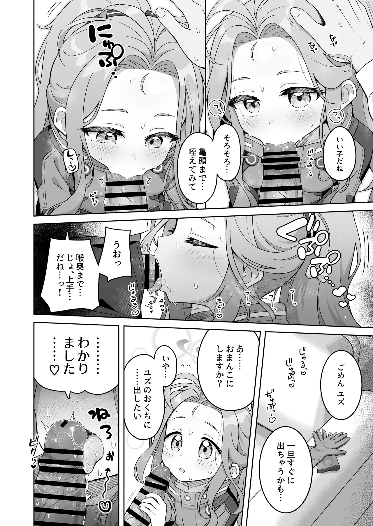 Yuzu Kaoru page 11 full