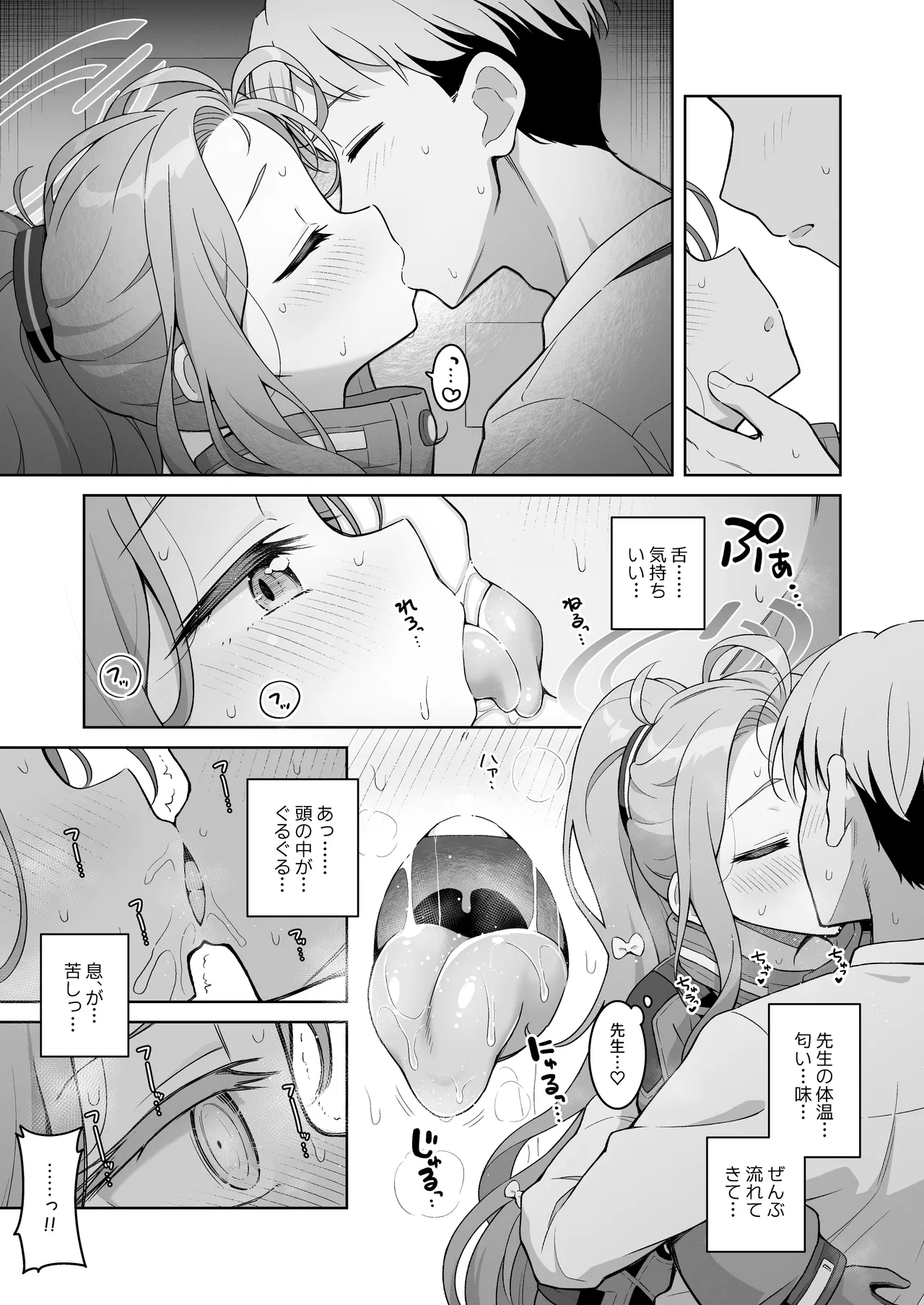 Yuzu Kaoru page 8 full