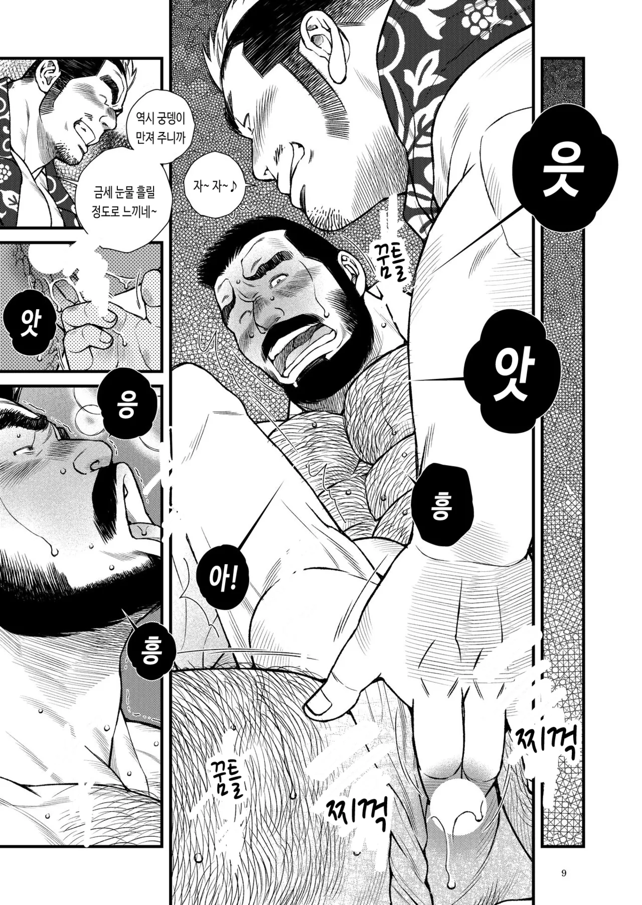 Hige Dura Taiiku Kyoushi wa Ore no Yome-san "Natsumatsuri" | 털투성이 체육교사는 나의 아내 2 여름 축제 page 10 full