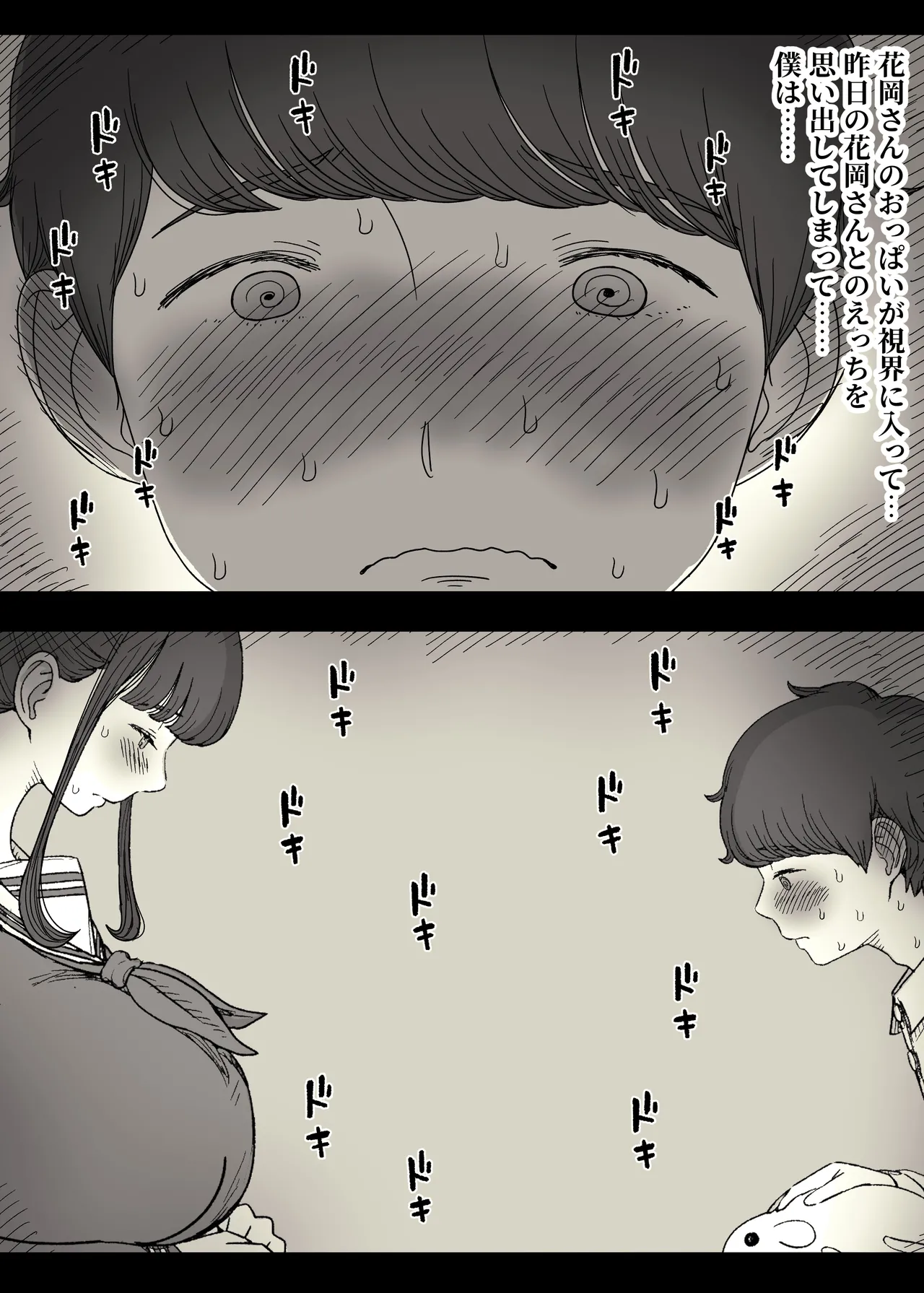 Choushin Joshi ni Taberareru 2 page 11 full