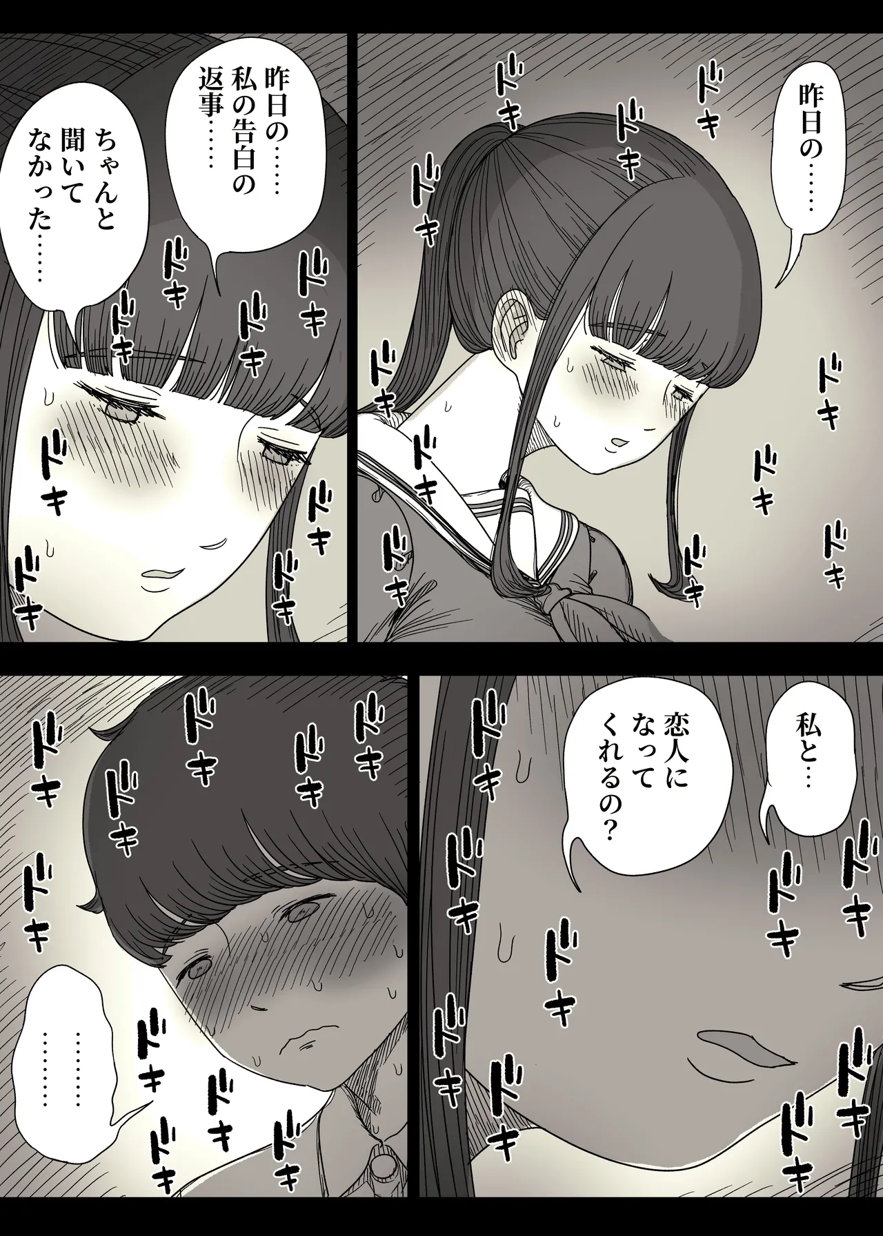 Choushin Joshi ni Taberareru 2 page 12 full