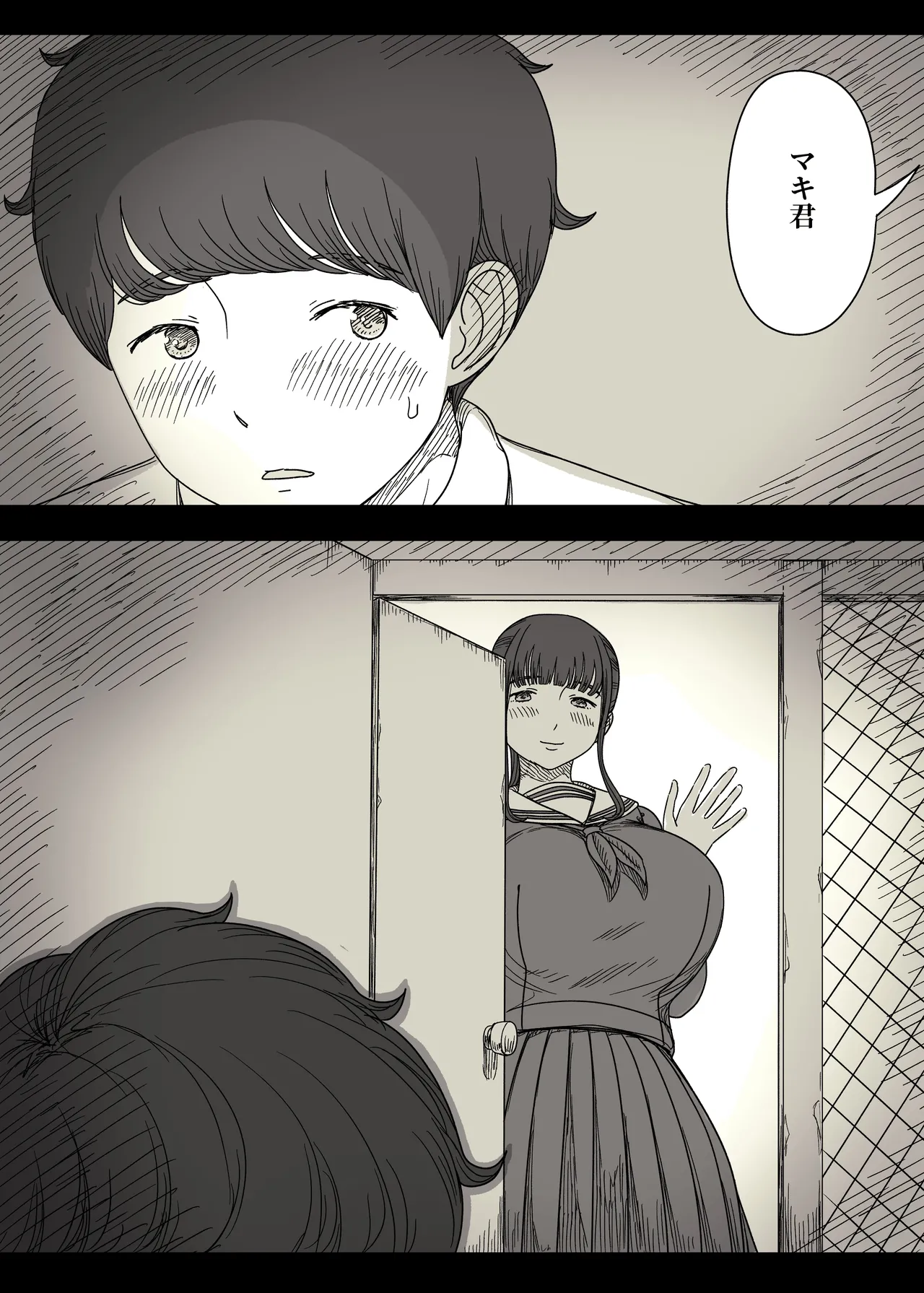 Choushin Joshi ni Taberareru 2 page 7 full