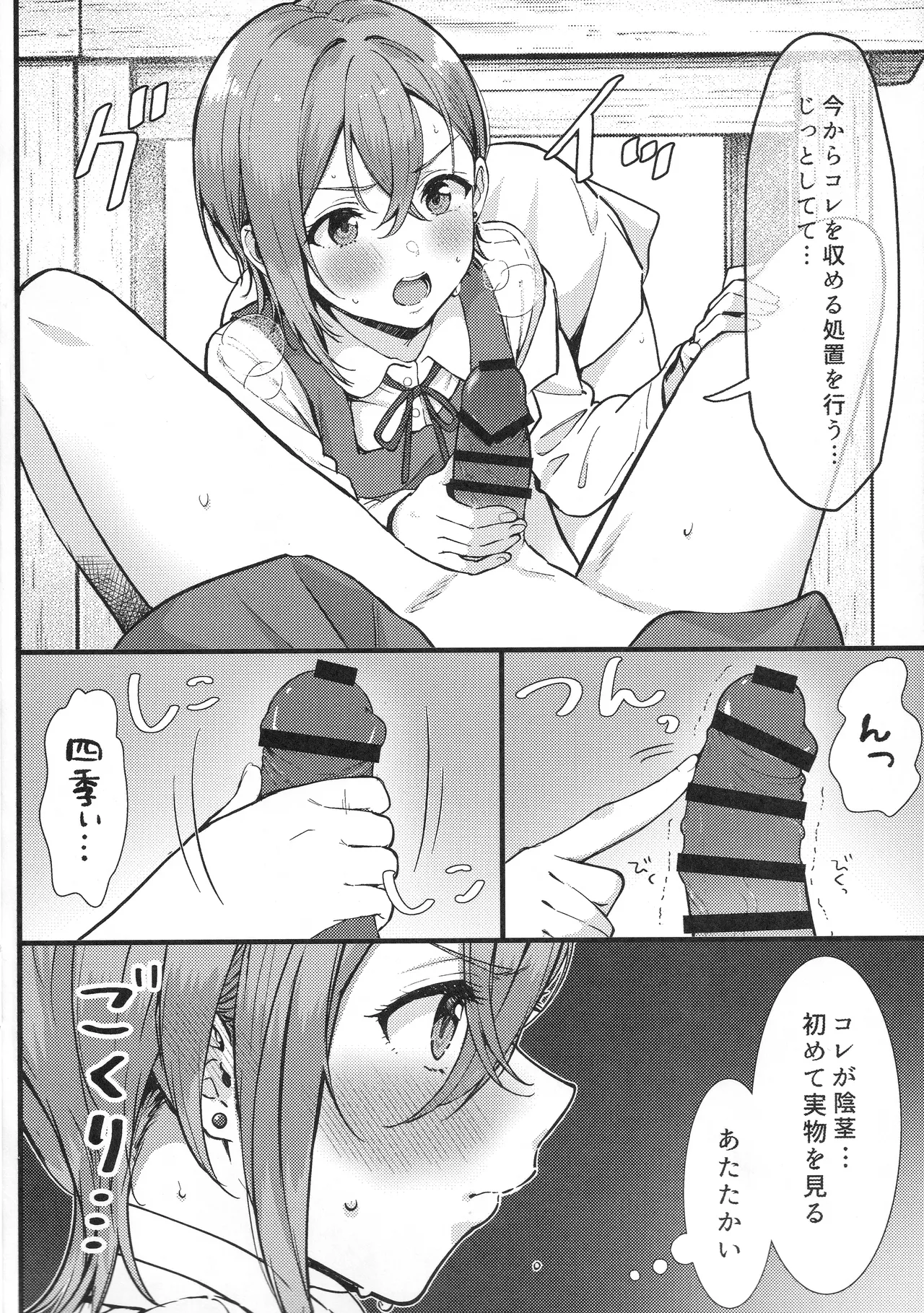Shiki Mei Rendezvous page 11 full