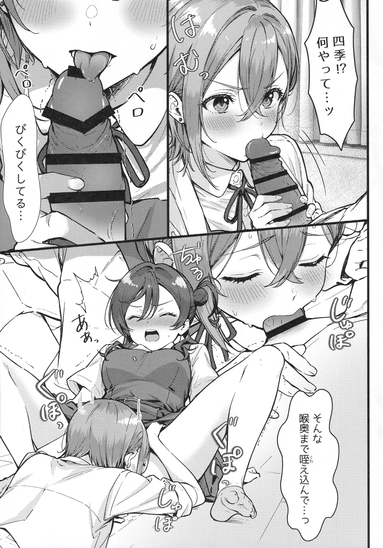 Shiki Mei Rendezvous page 12 full