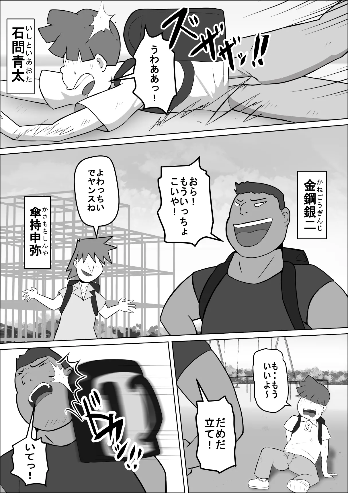 禁断の扉達 page 2 full