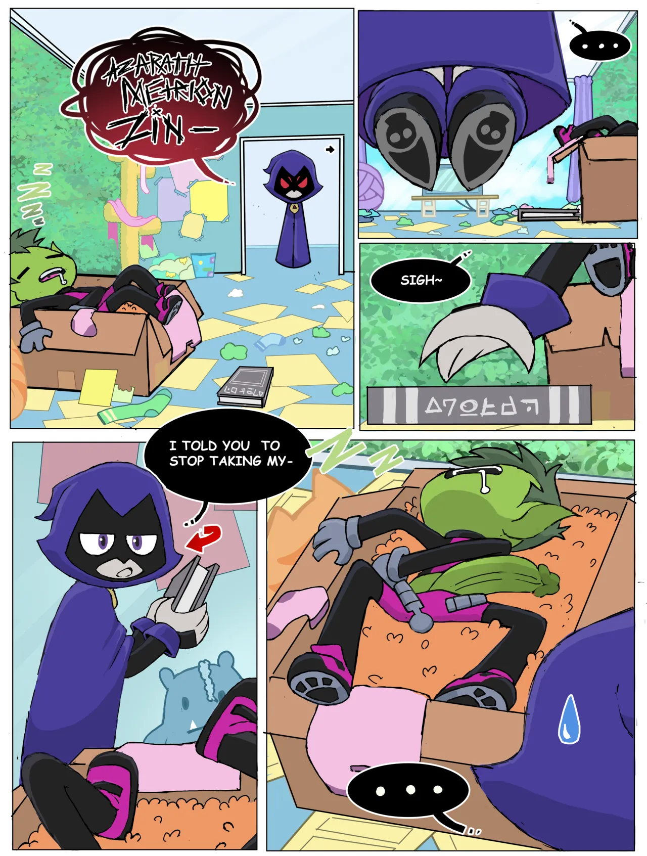 TTG Smut page 5 full