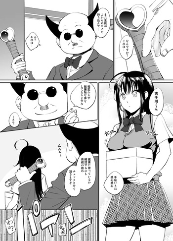 [川邑司] ToLOVEる/古手川唯入れ替わり漫画 グレスケ版 (ToLOVEる) cover