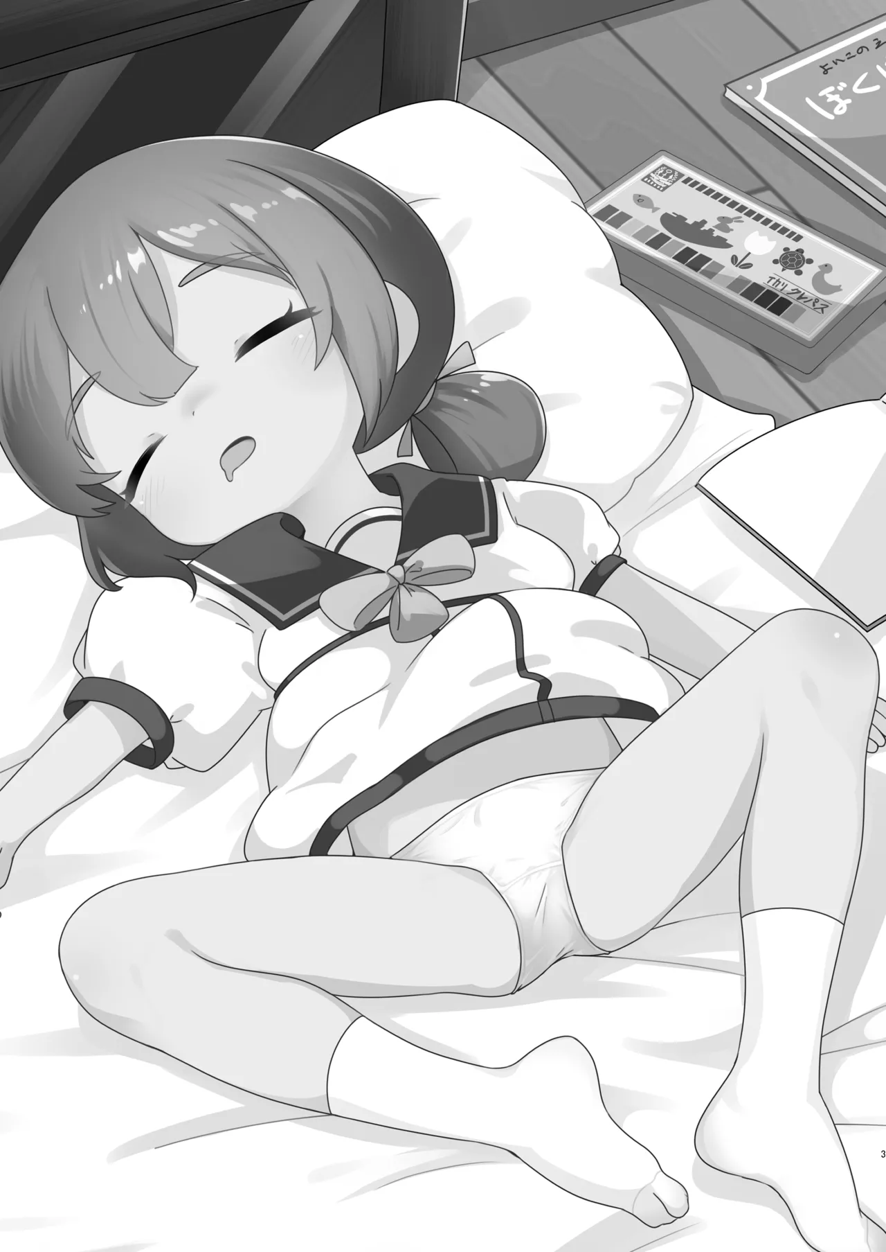 Yochi Yochi Yotsu-chan Ohirune Hen page 3 full
