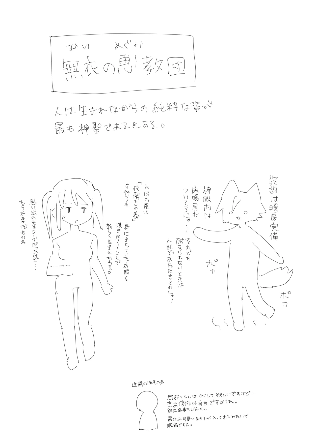 はぐれた仲間たちと再会したら全裸になってた漫画 Ch. 1-3 page 12 full
