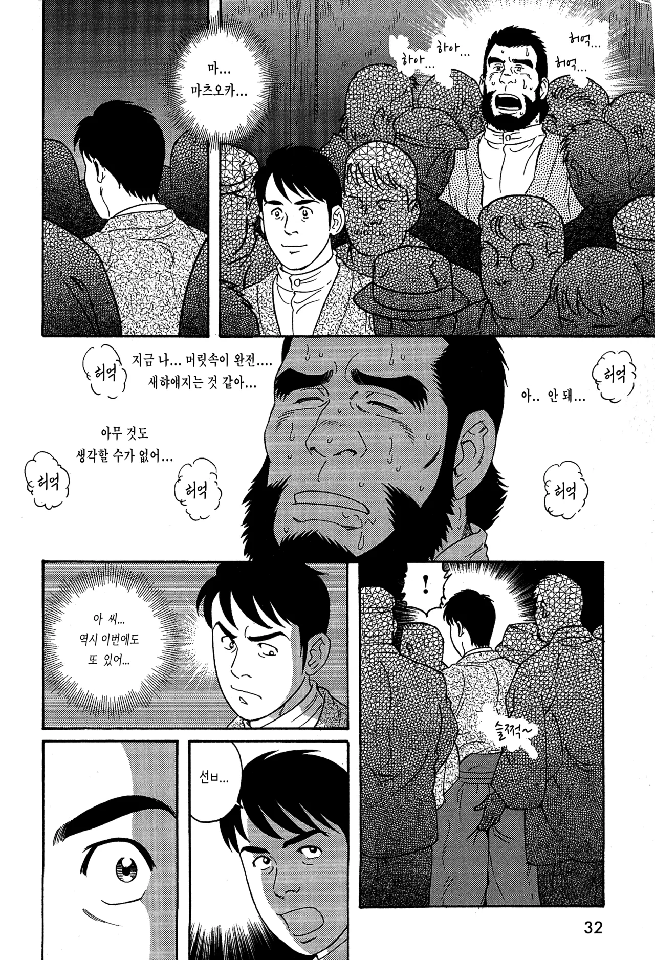 Chigo | 치고 page 12 full
