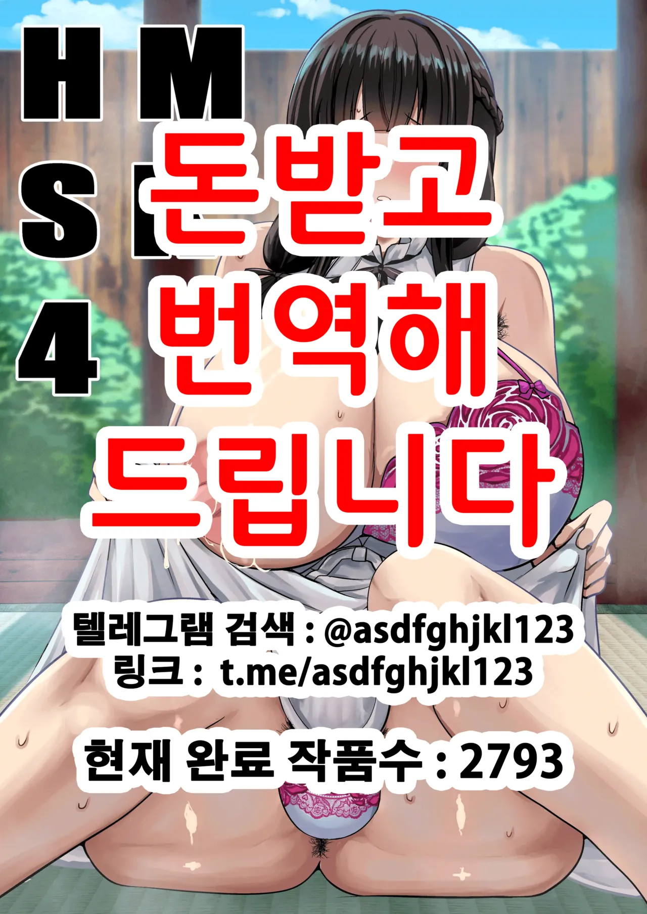 HMSK4 page 1 full