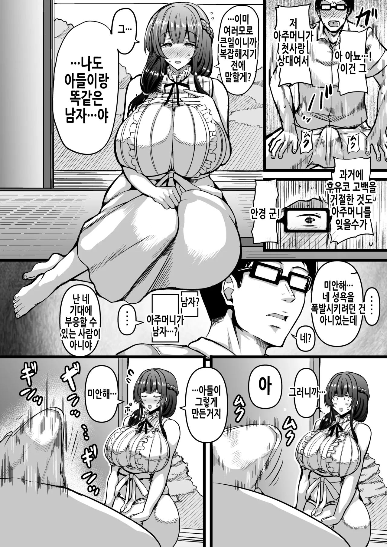 HMSK4 page 10 full