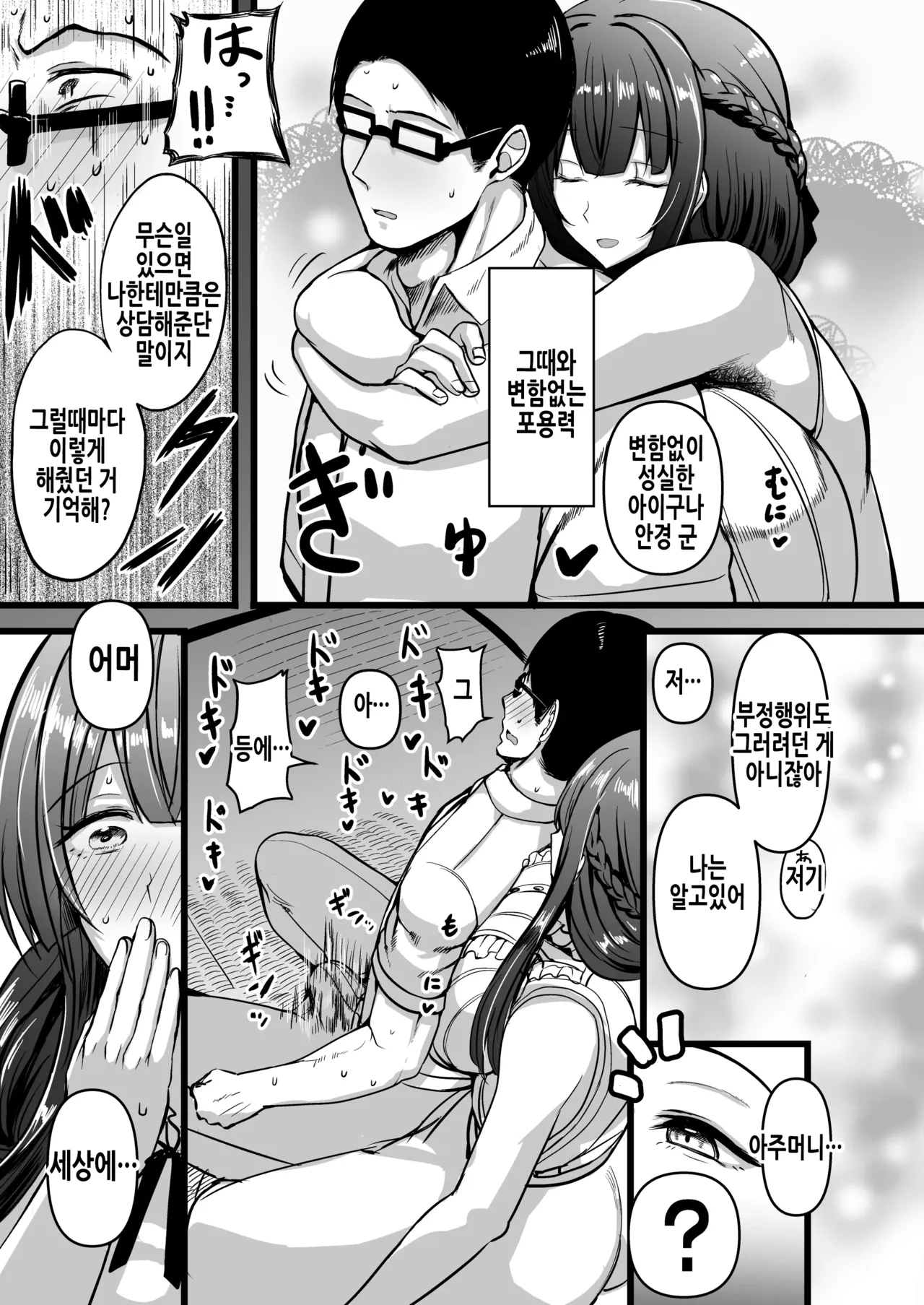 HMSK4 page 9 full