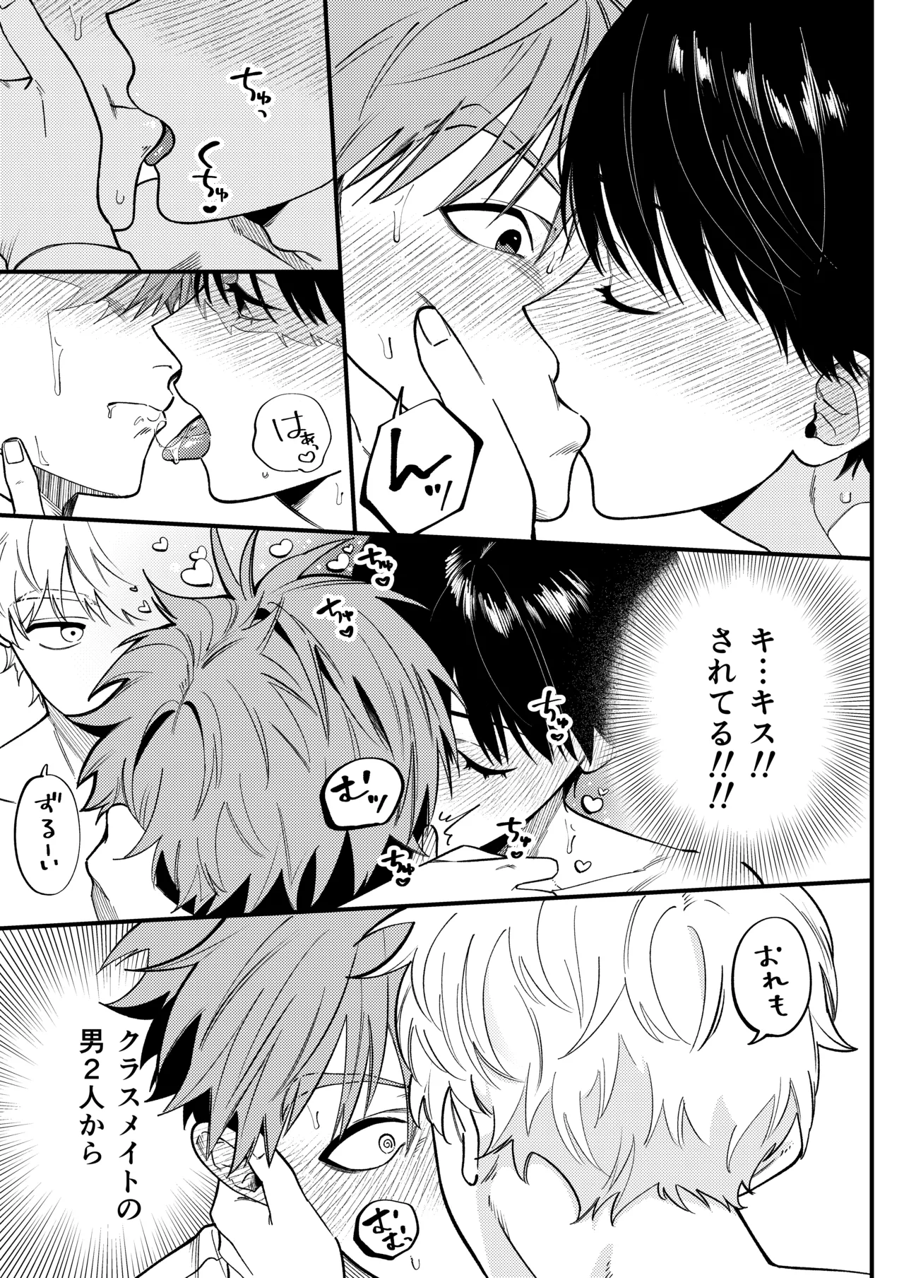 Sakyubasu 2 nin to junai SEX page 12 full