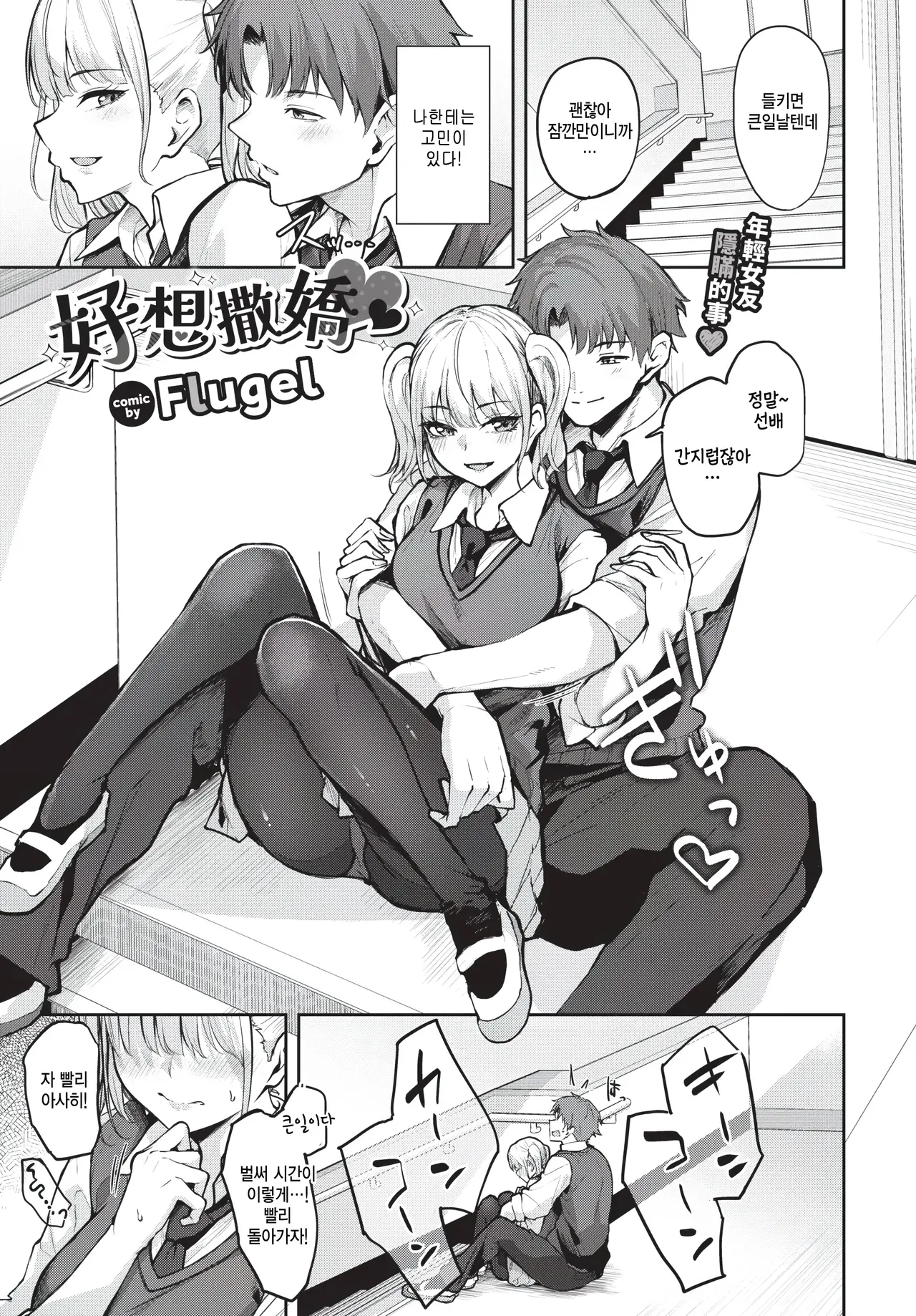 Amaetagari page 1 full