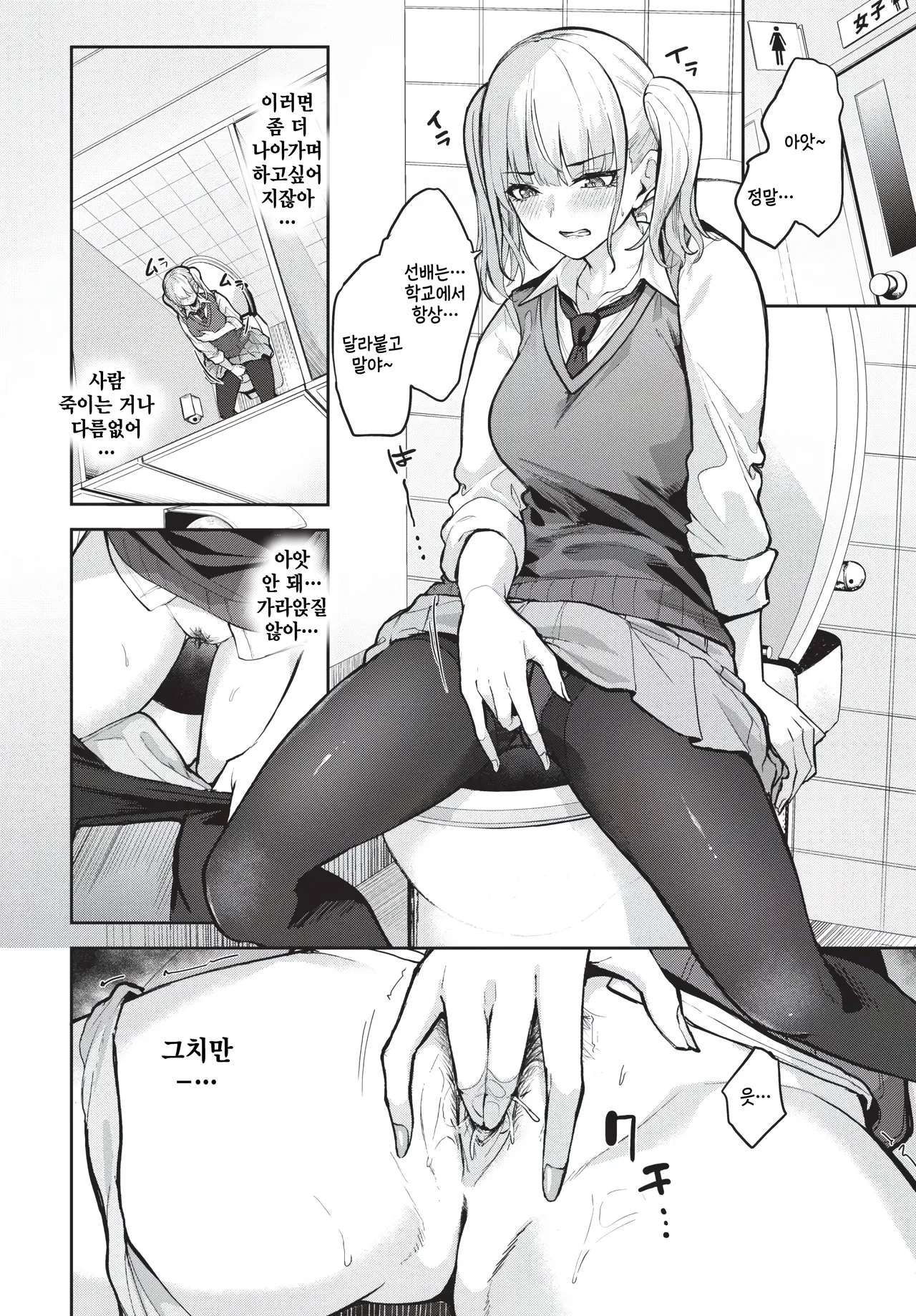 Amaetagari page 2 full