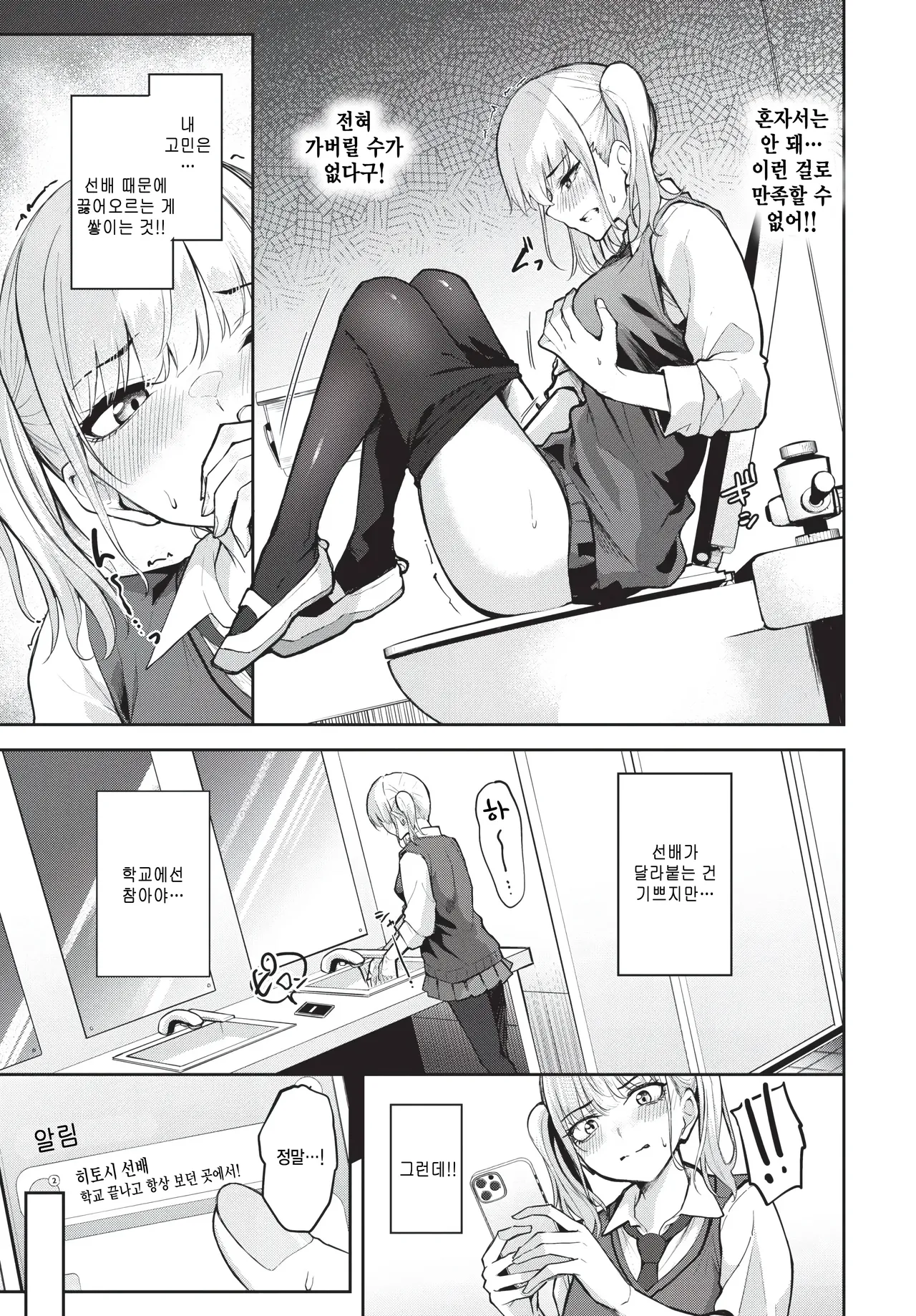 Amaetagari page 3 full
