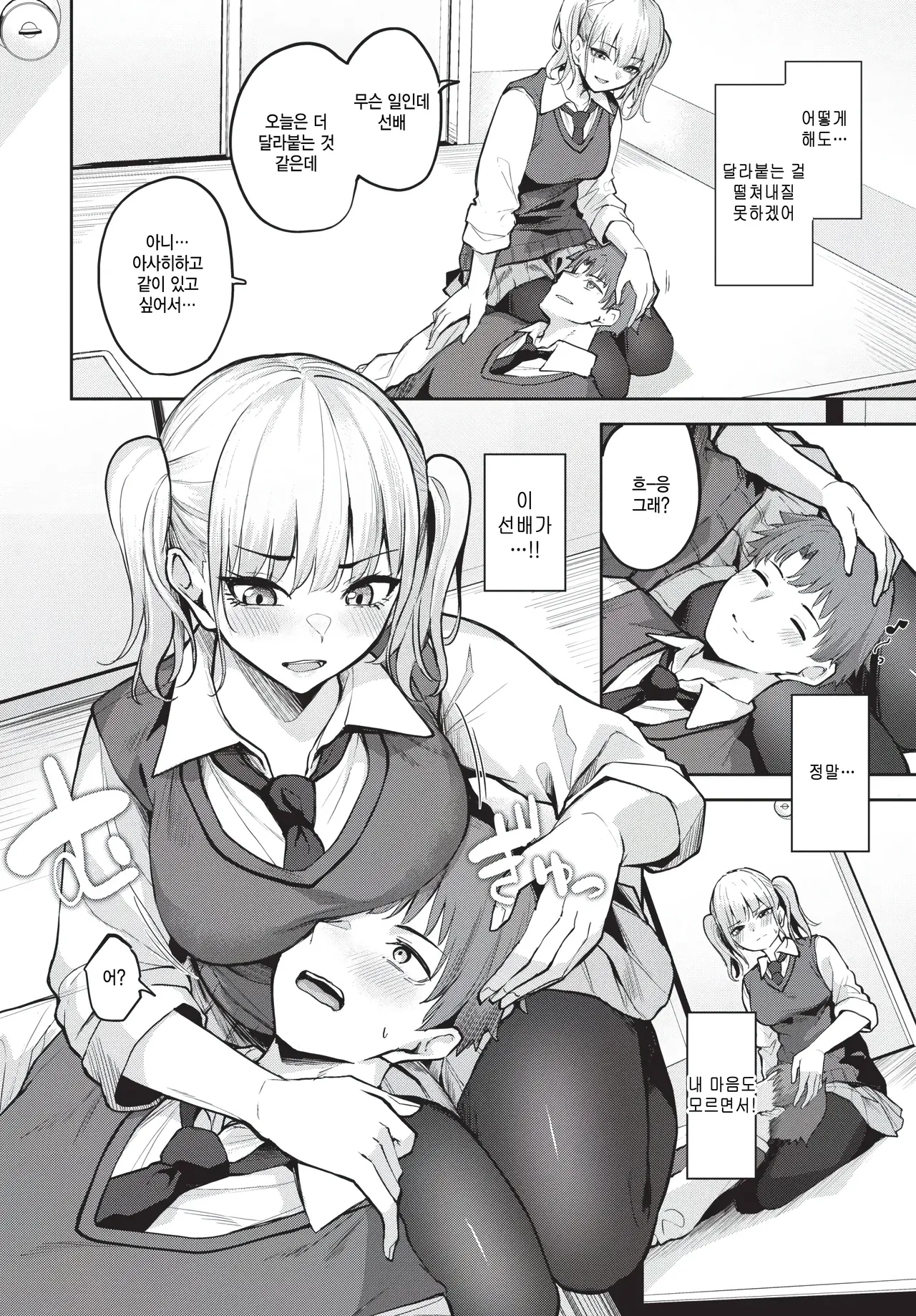 Amaetagari page 4 full