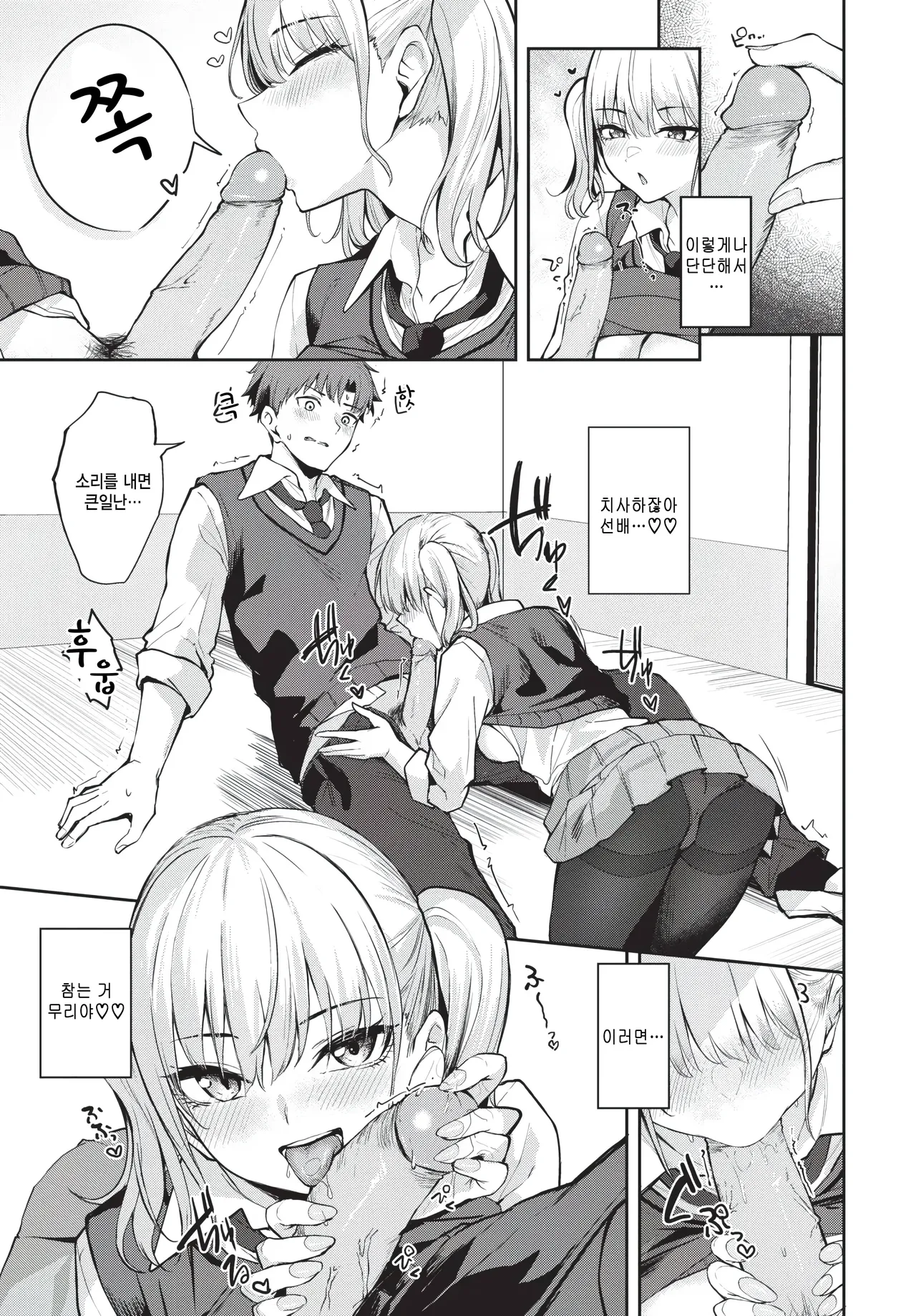 Amaetagari page 7 full