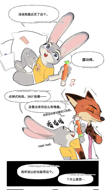 [Butterfish8199] NIck & Judy (Zotopia) cover