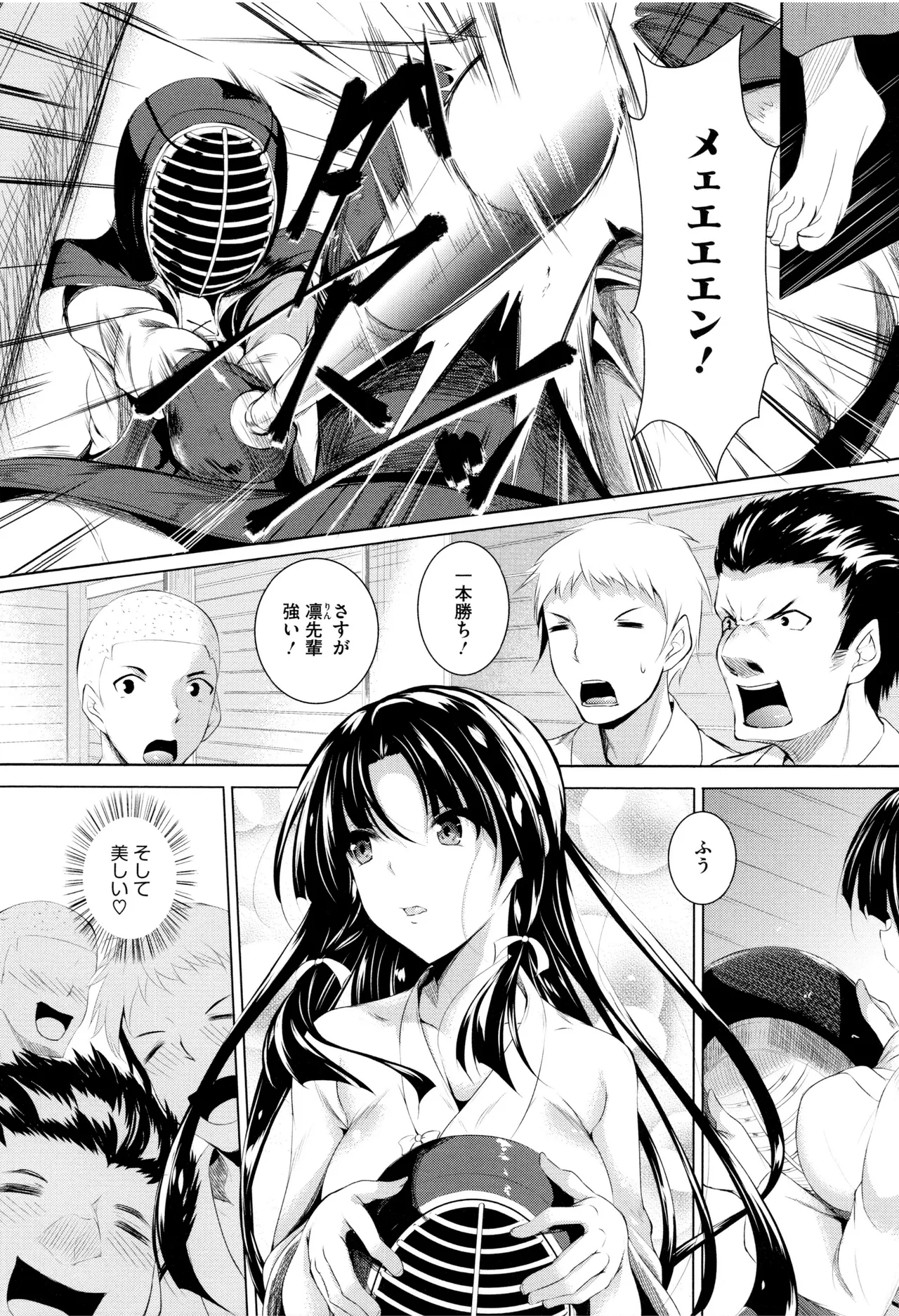 Ken ♥ Kano Ch. 1-3 page 2 full