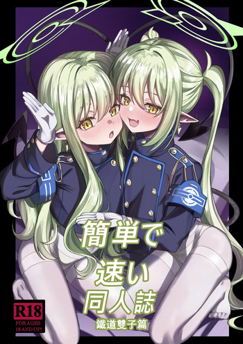 [DIUDADA (DIUDA)] Kantan de Hayai Doujinshi 04 Tetsudou no Futago Hen (Blue Archive) [Spanish] [Rakuen Translations] [Digital] cover