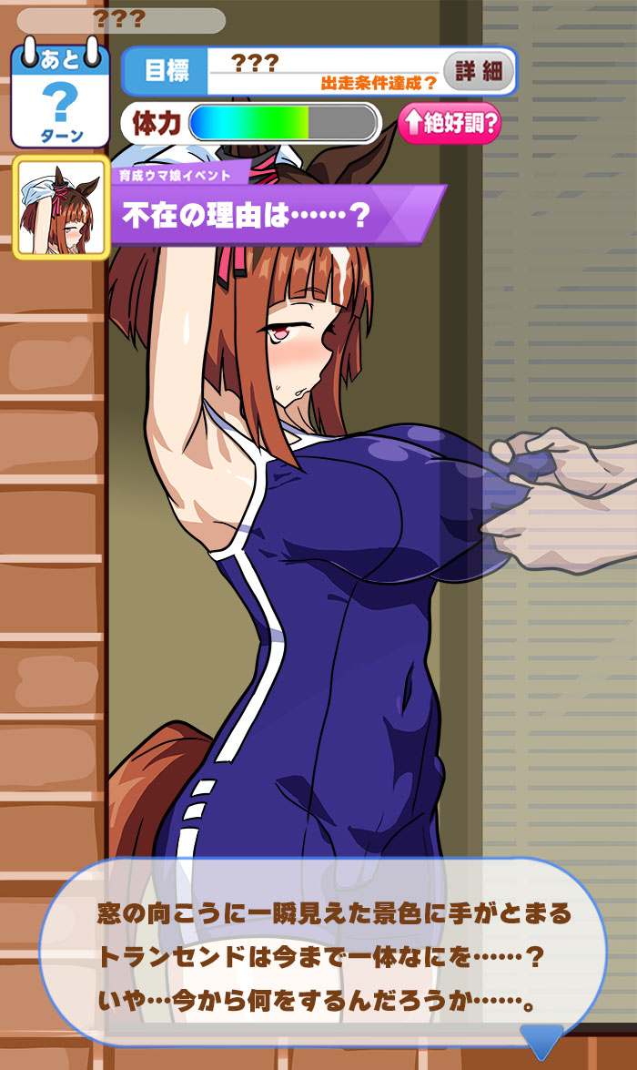 Transcend page 12 full