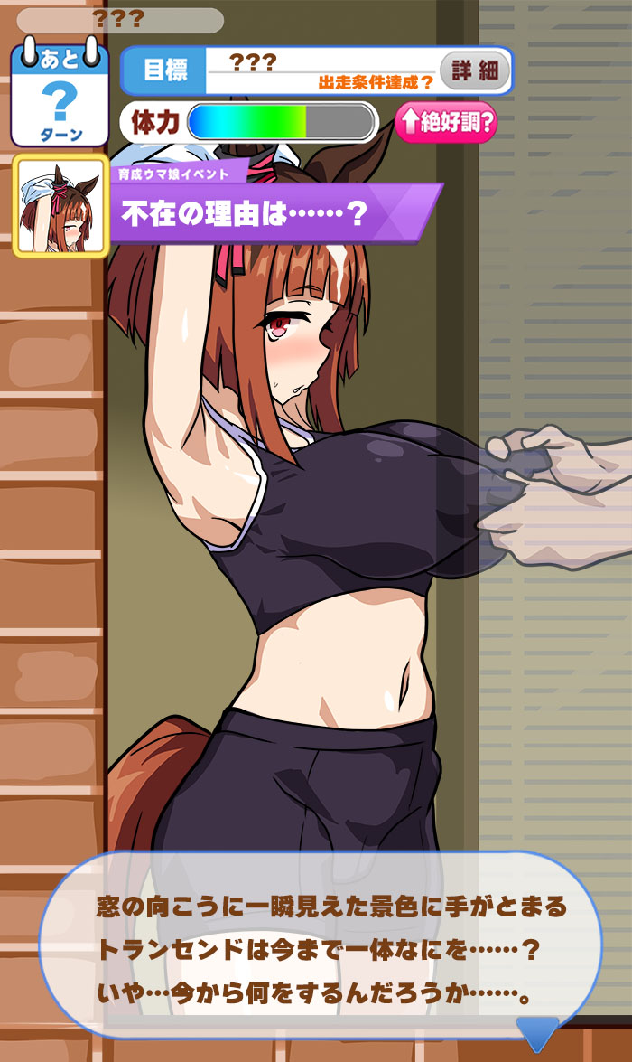 Transcend page 5 full