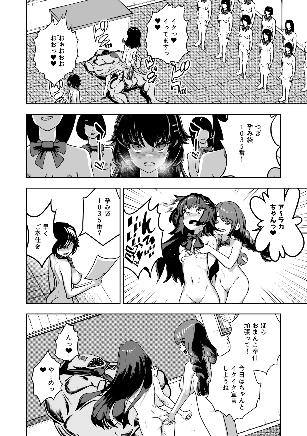 JK Taimashi vs Inkaigakkyu ~ Dosukebe Taibatsu de Omanko Shido Arigato Gozaimasu ~ page 11 full