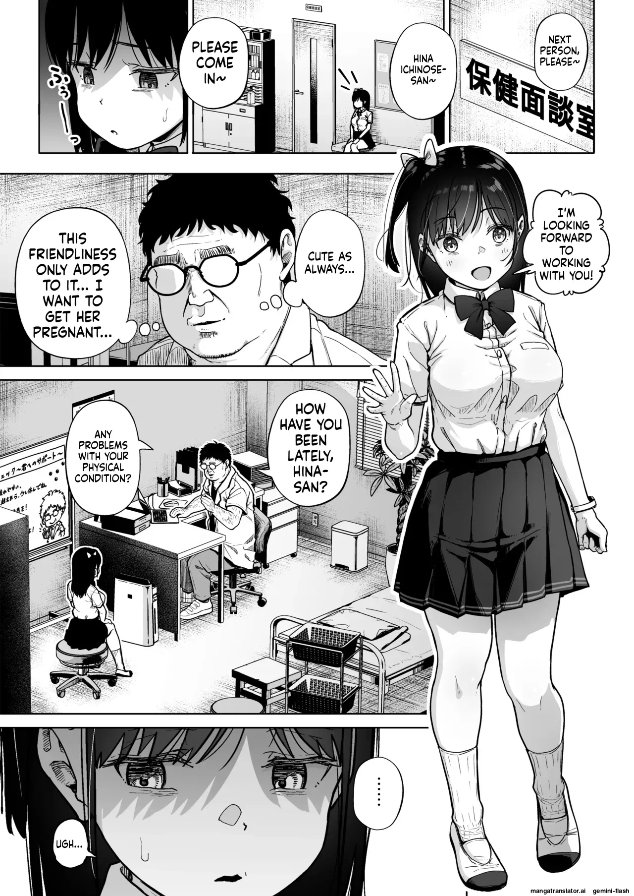 Hokenshitsu Oji-san no Hairan Kari page 12 full