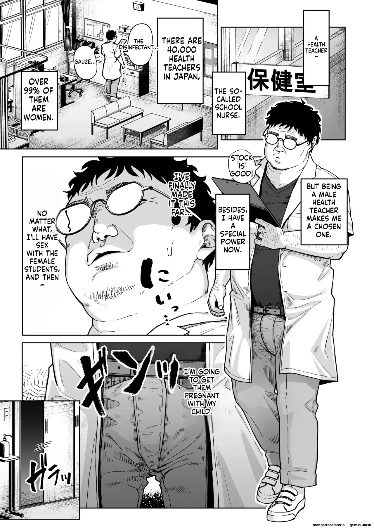 Hokenshitsu Oji-san no Hairan Kari page 2 full