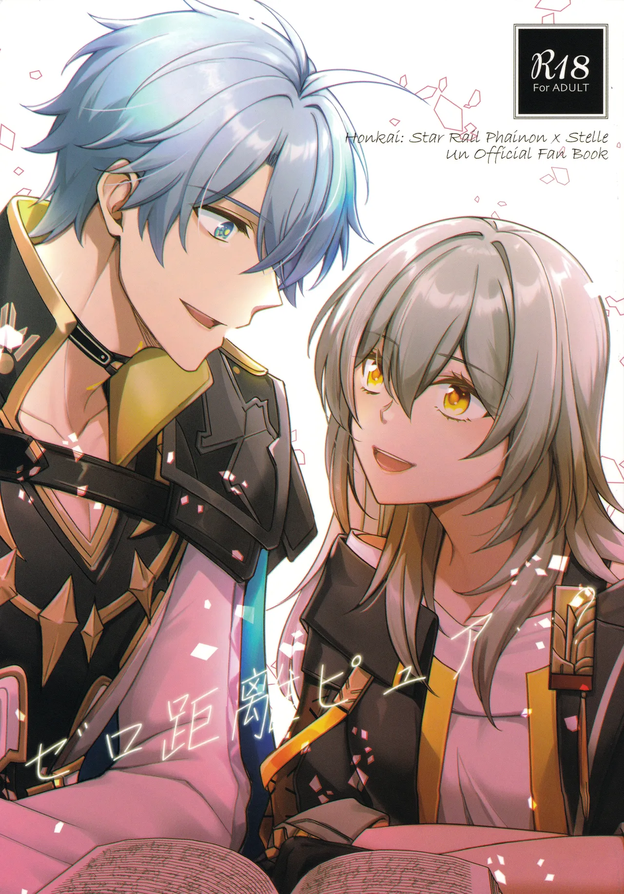 Zero Kyori Pyua...? page 1 full
