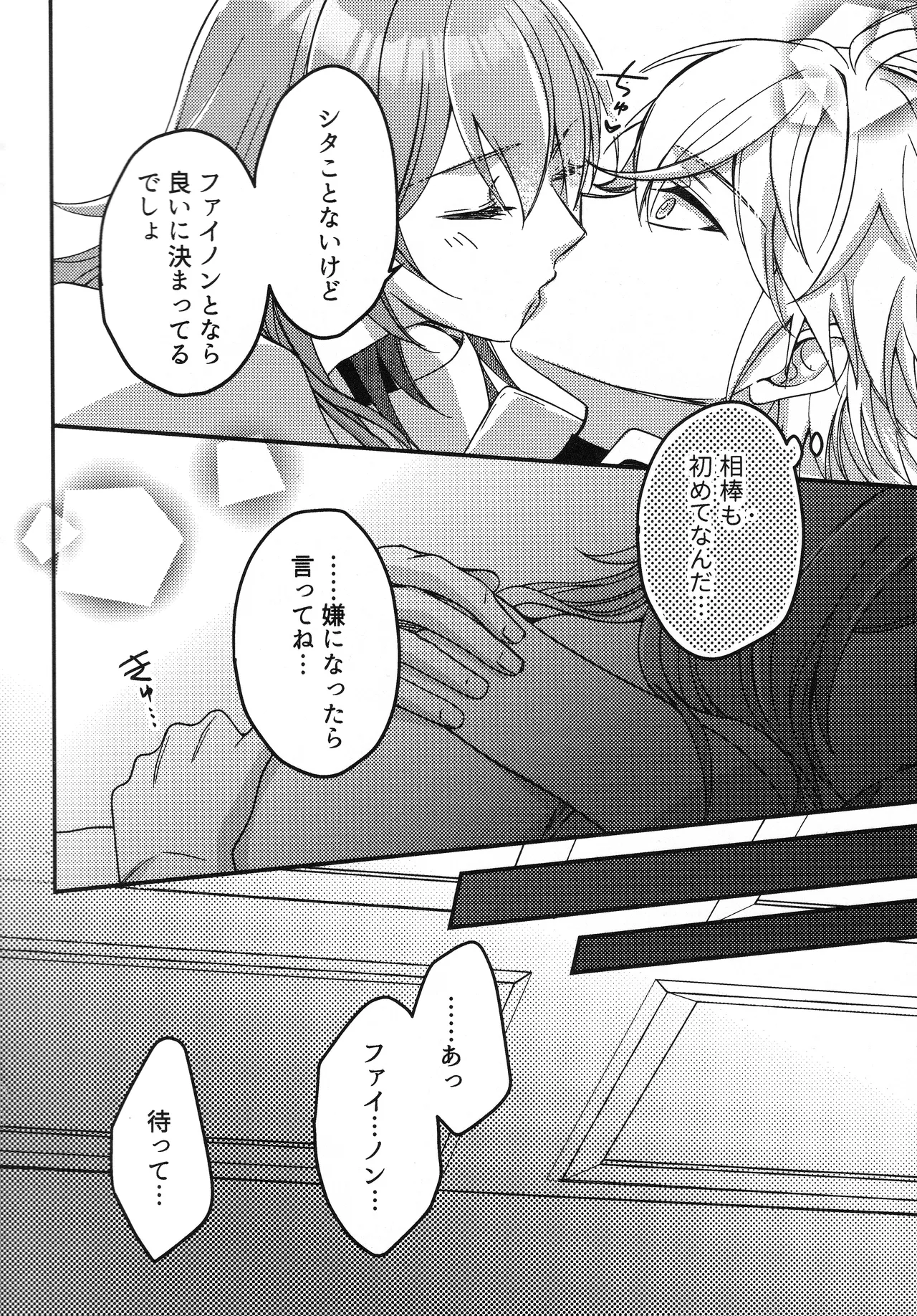 Zero Kyori Pyua...? page 11 full