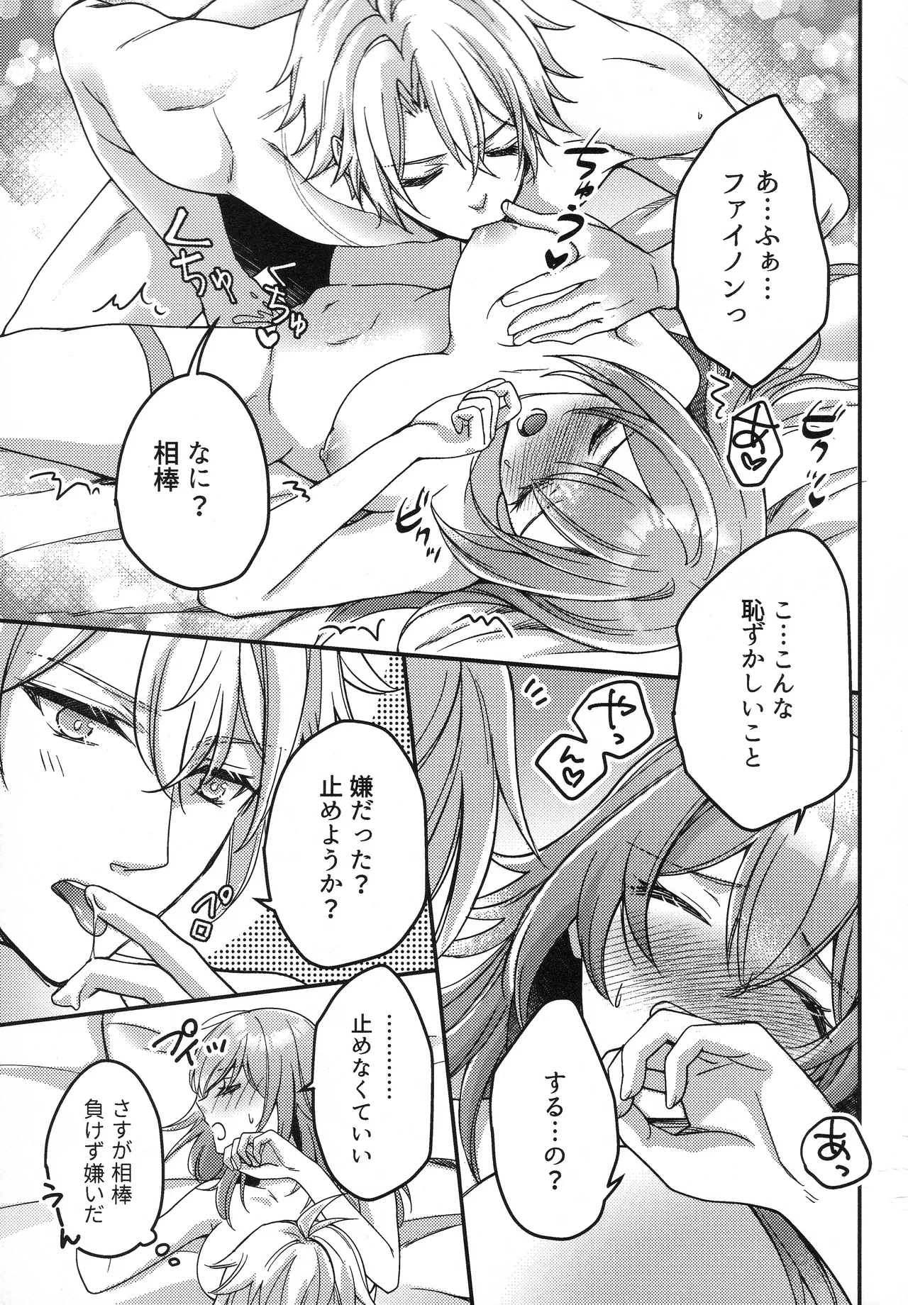 Zero Kyori Pyua...? page 12 full