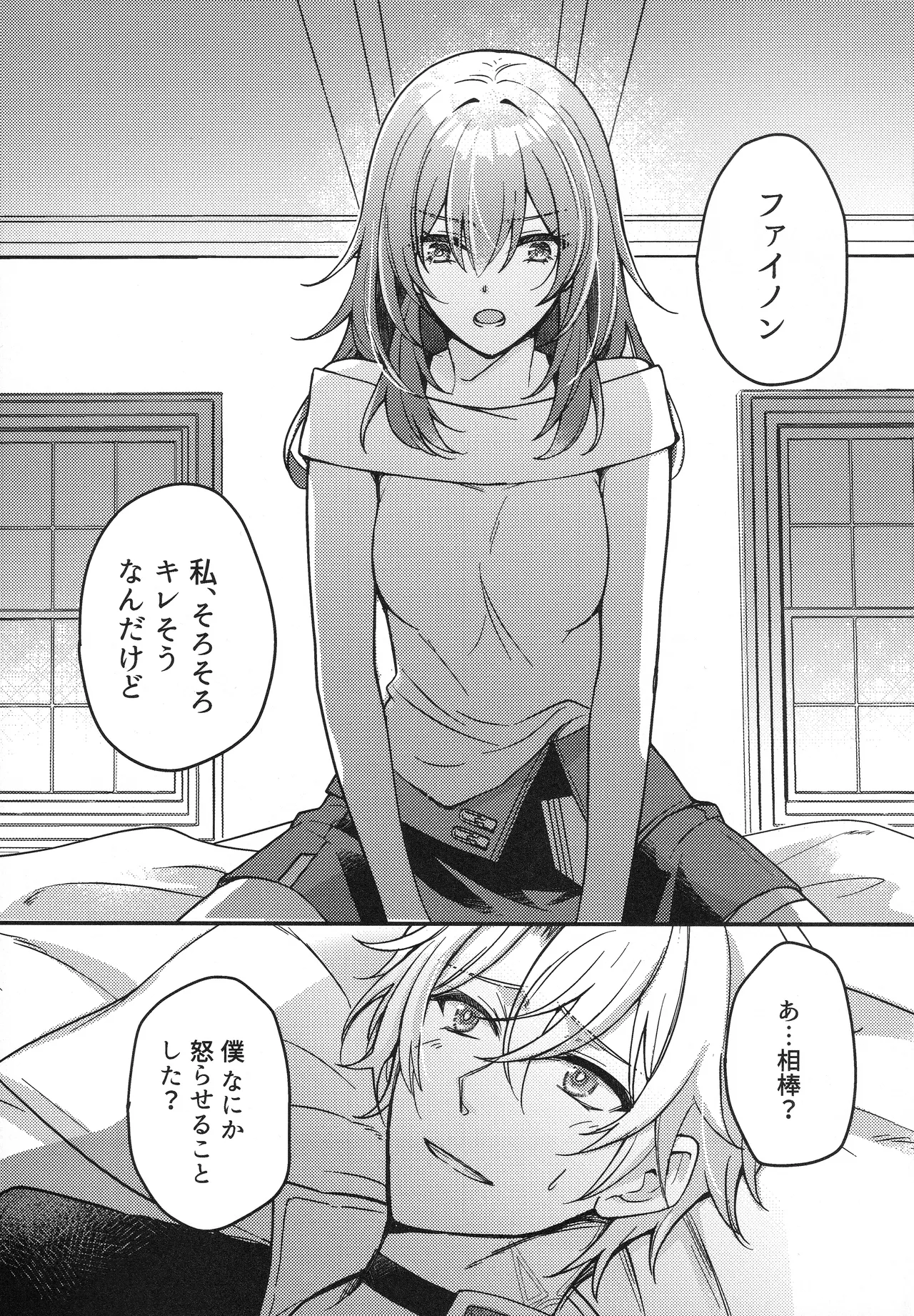 Zero Kyori Pyua...? page 4 full