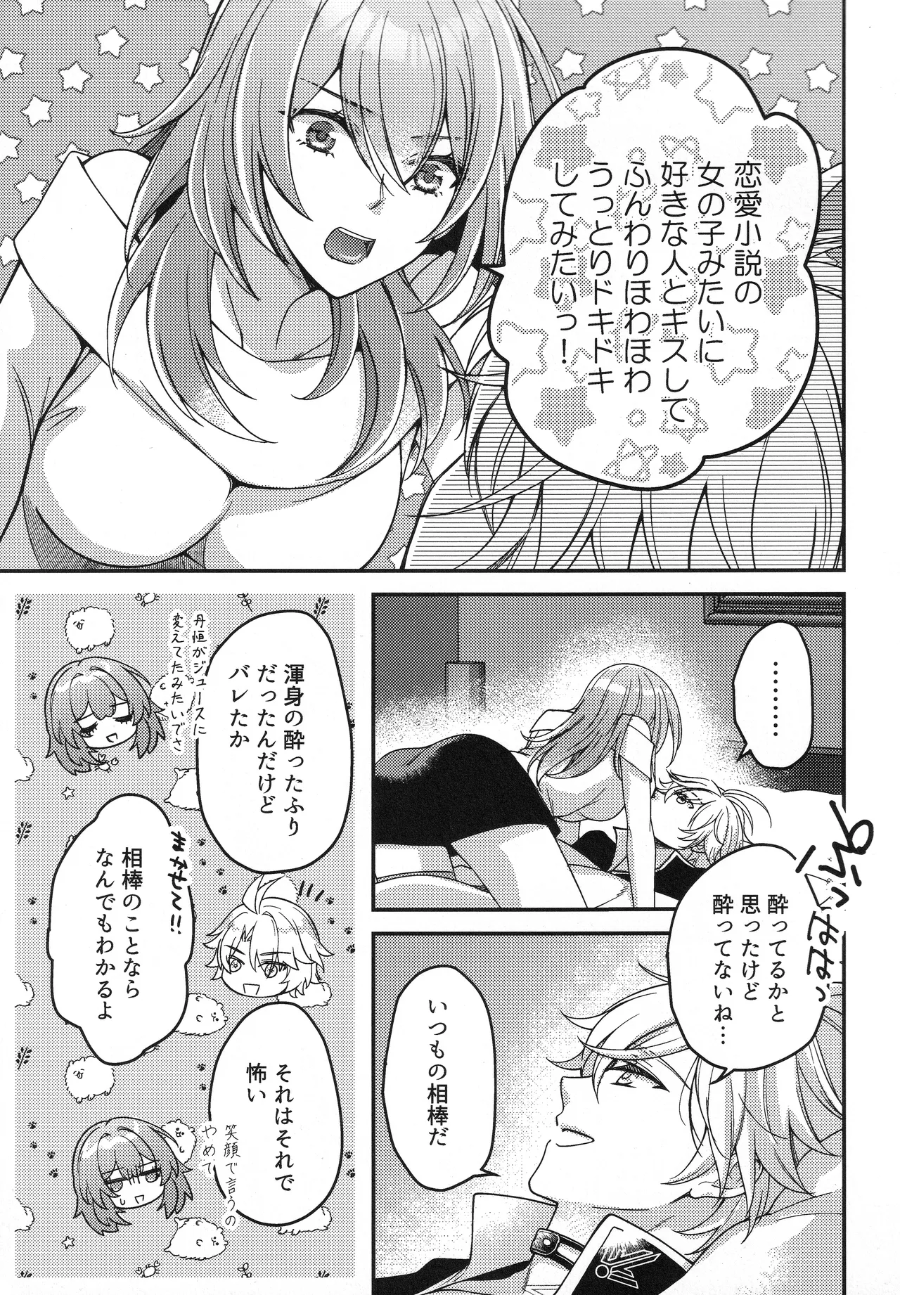 Zero Kyori Pyua...? page 6 full