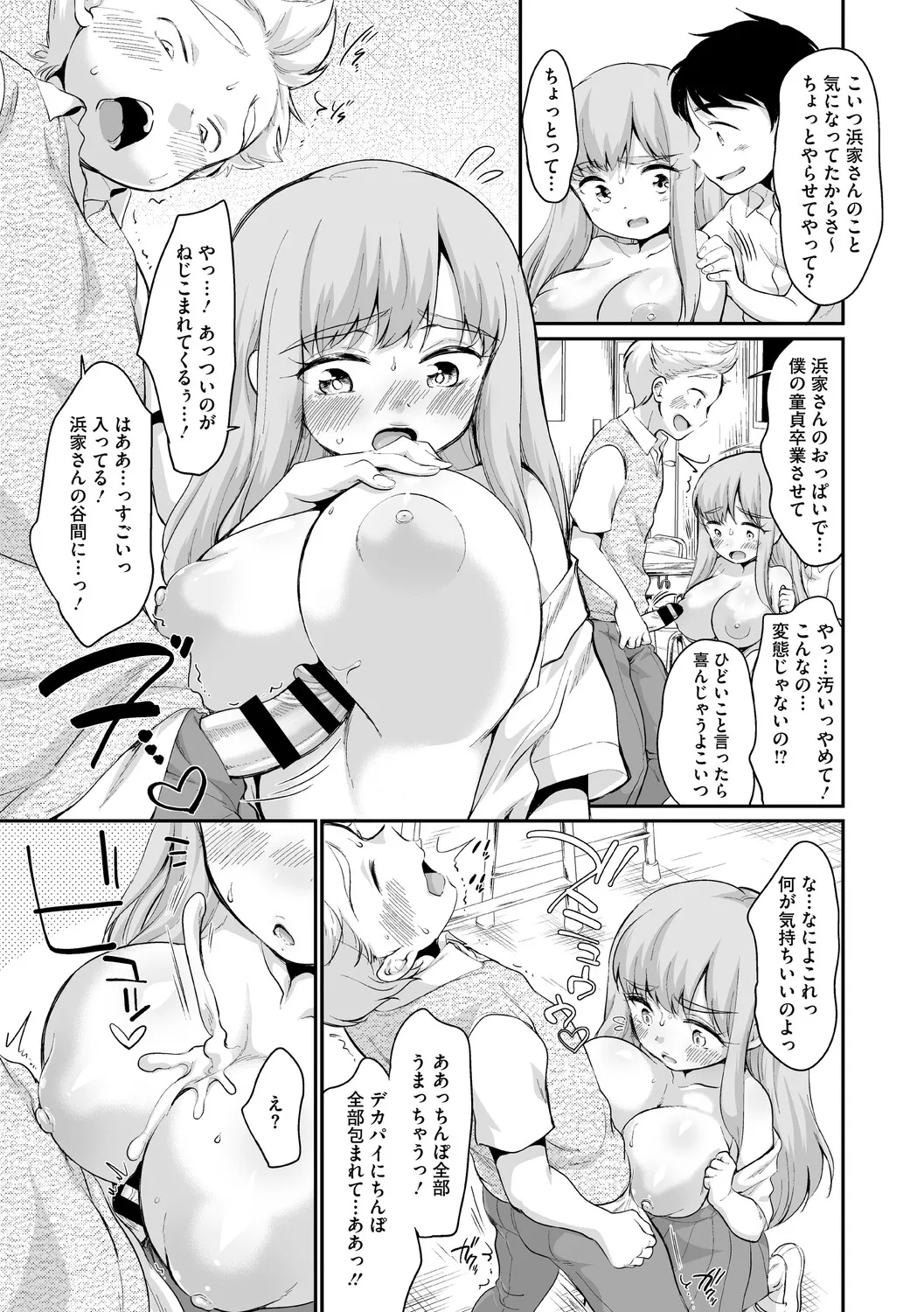 Hamake-san wa Kekkou Eroi page 11 full