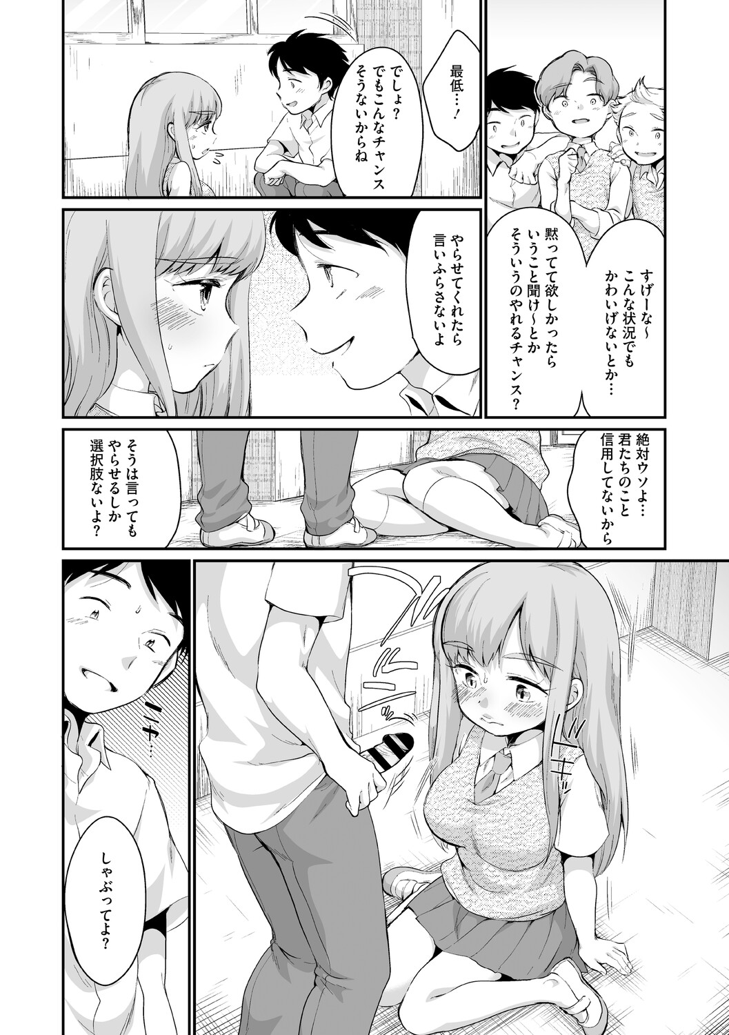 Hamake-san wa Kekkou Eroi page 6 full