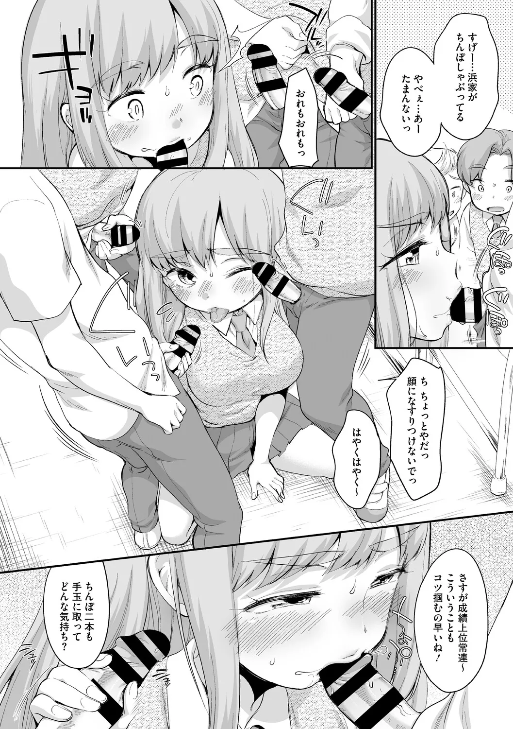 Hamake-san wa Kekkou Eroi page 8 full
